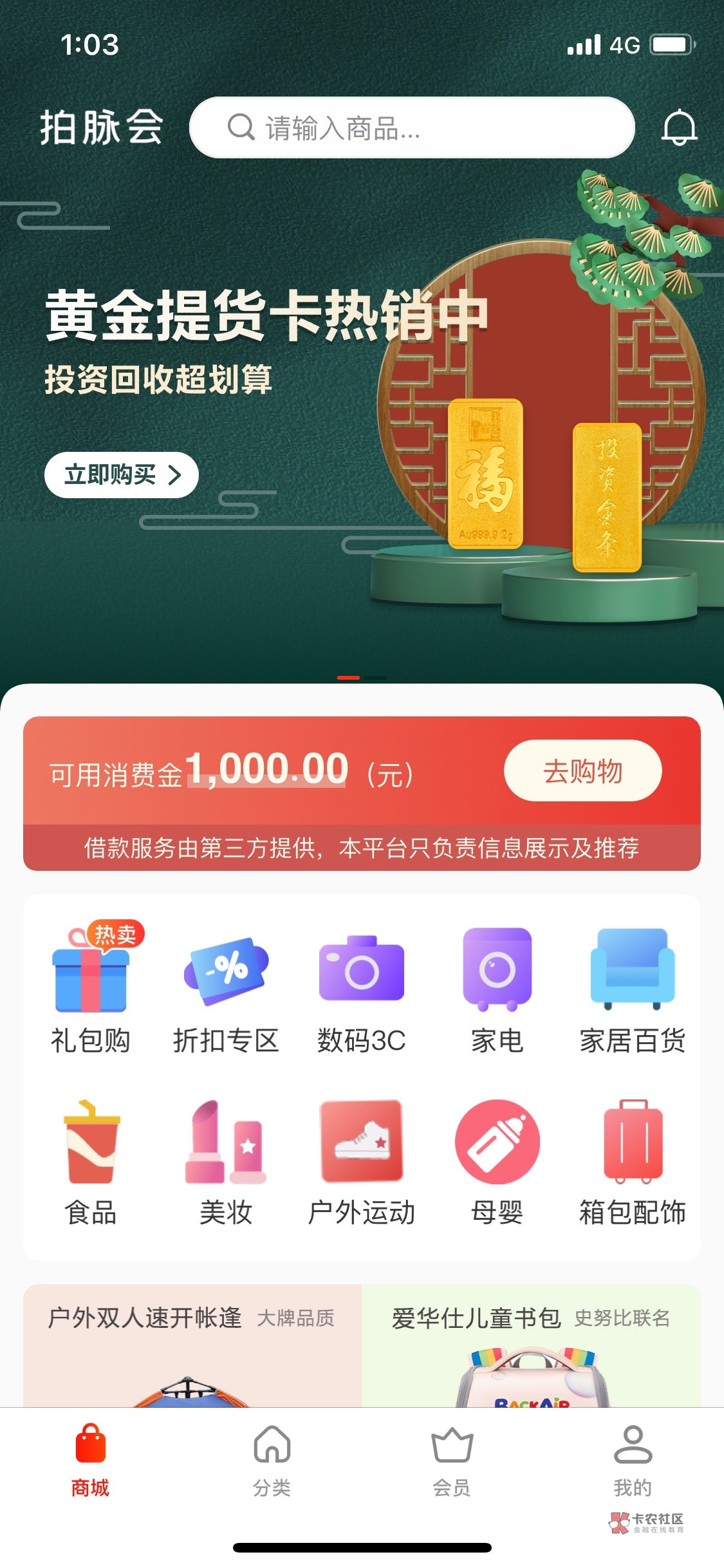 黑户下载（拍脉会）APP
（wxpz新马甲）出额去购买礼包 如出现风险无法支付 换个时间段63 / 作者:兜兜、灬 / 