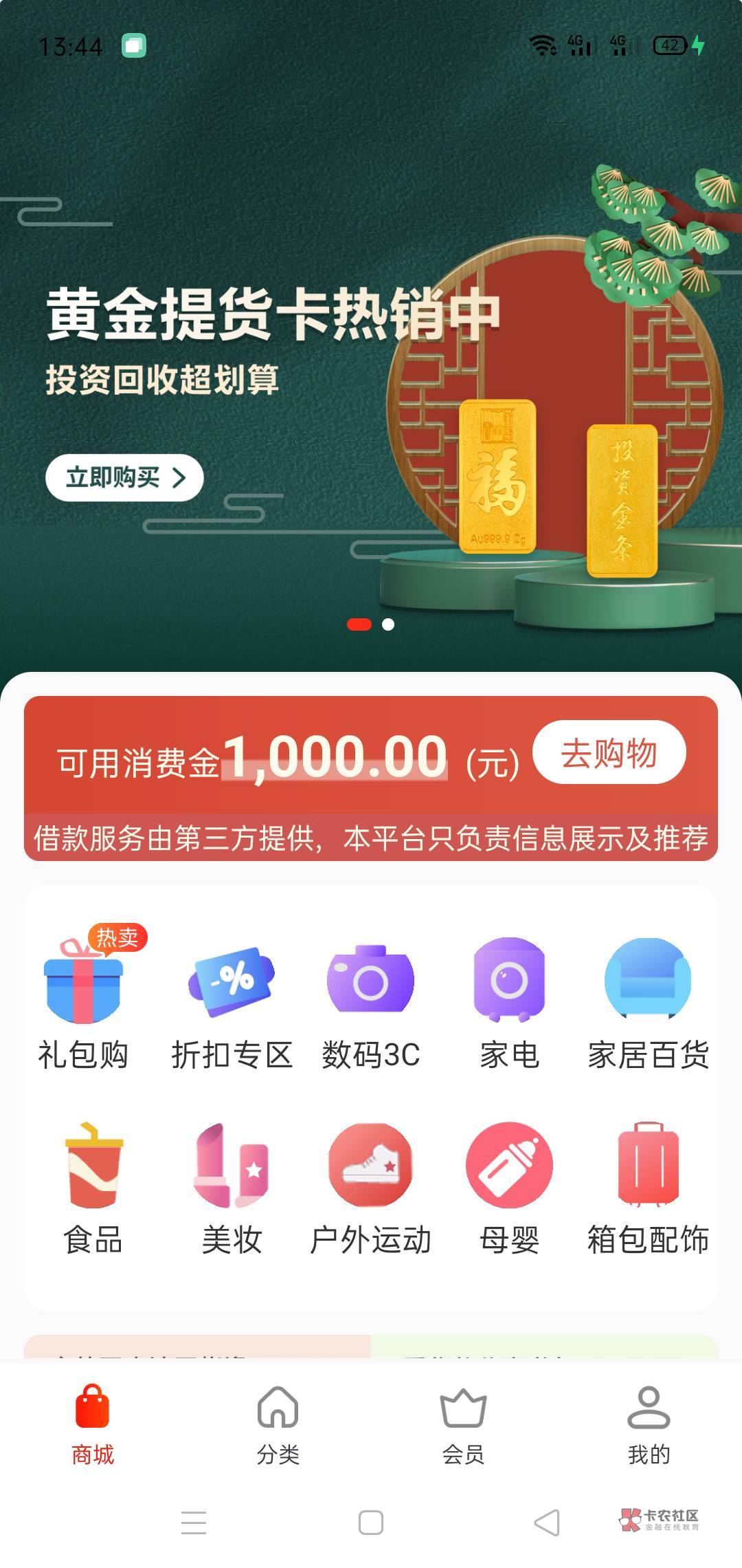 拍卖会出了1000额度，有用？


93 / 作者:上岸吧老哥哥呀 / 