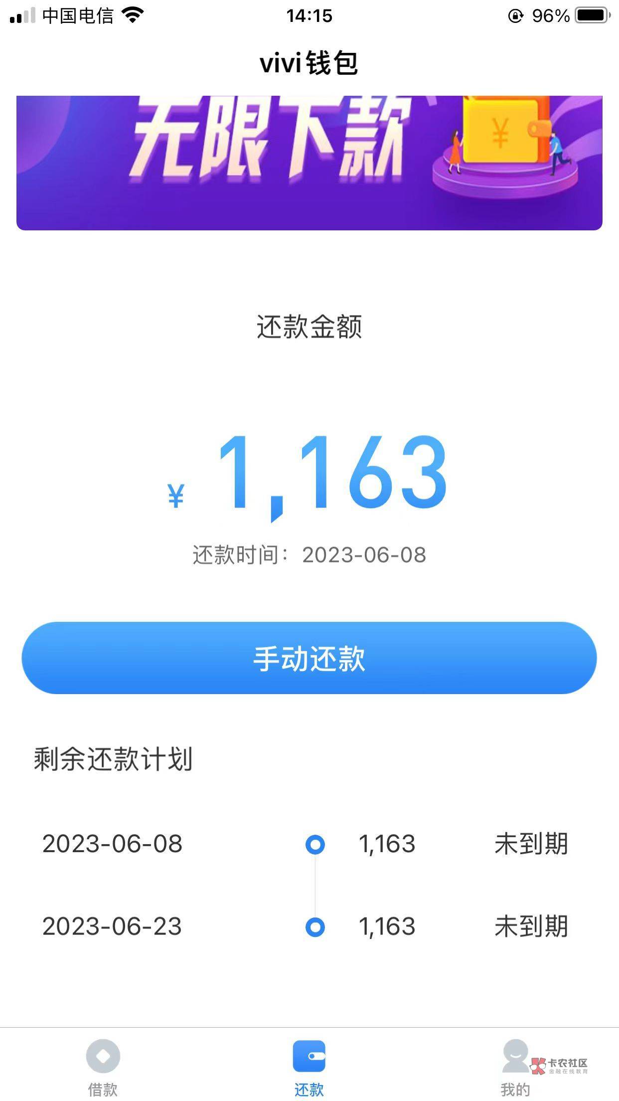 vivi钱包，入口黑魔盒，口子阁，审核十多分钟，中间打电话通知通过，加qq安排下款，大52 / 作者:带着枷锁的人 / 