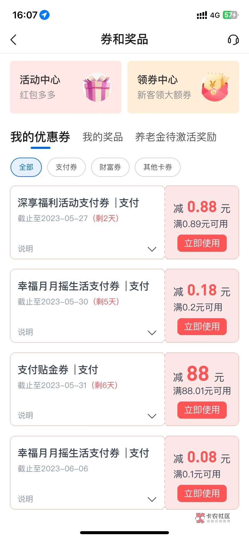 湖南娇娇上周4开的88到了（我是第二次开）终于可以去注销然后开光大领第二次北京了

50 / 作者:深惠交界处 / 