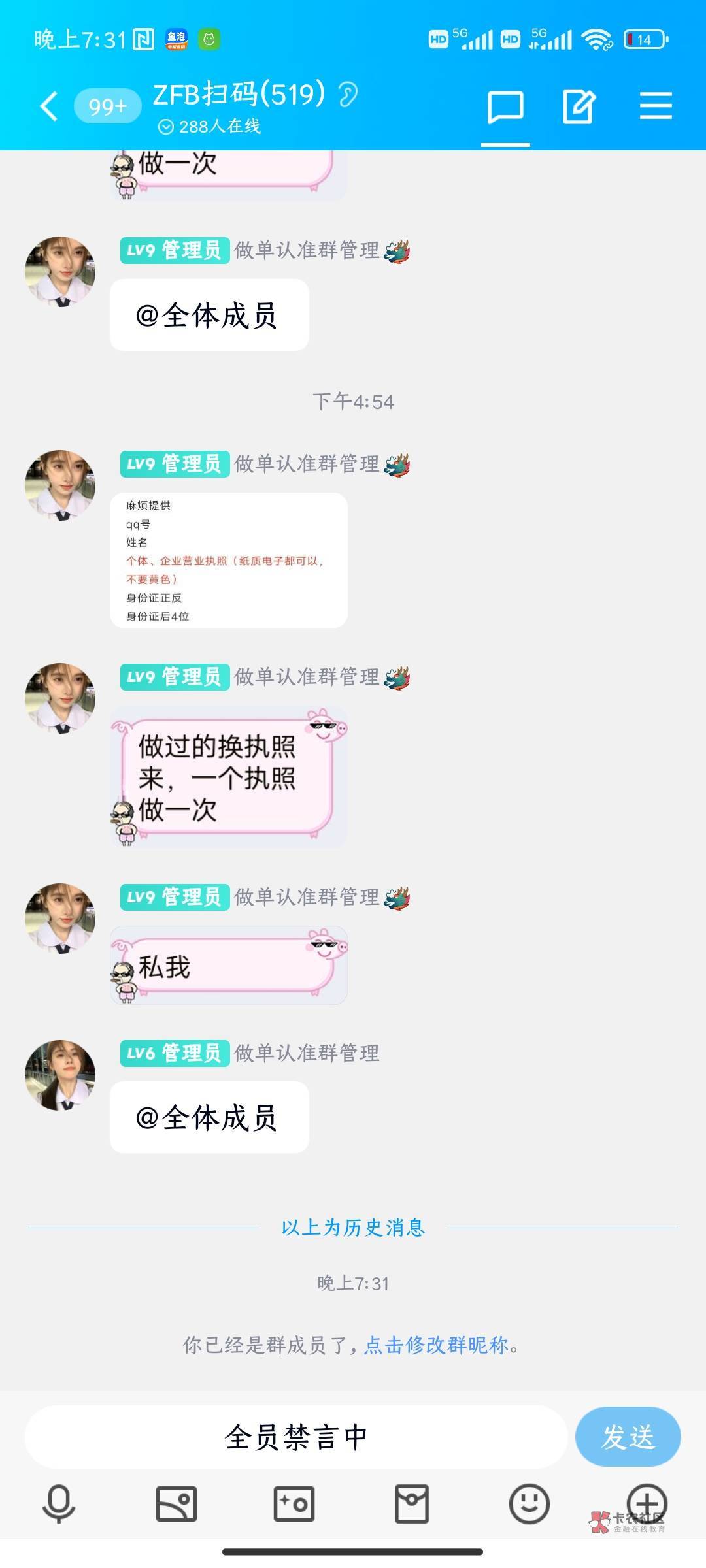 是不是这种任务就是企业支付宝截胡的


29 / 作者:啥也不懂的小白 / 