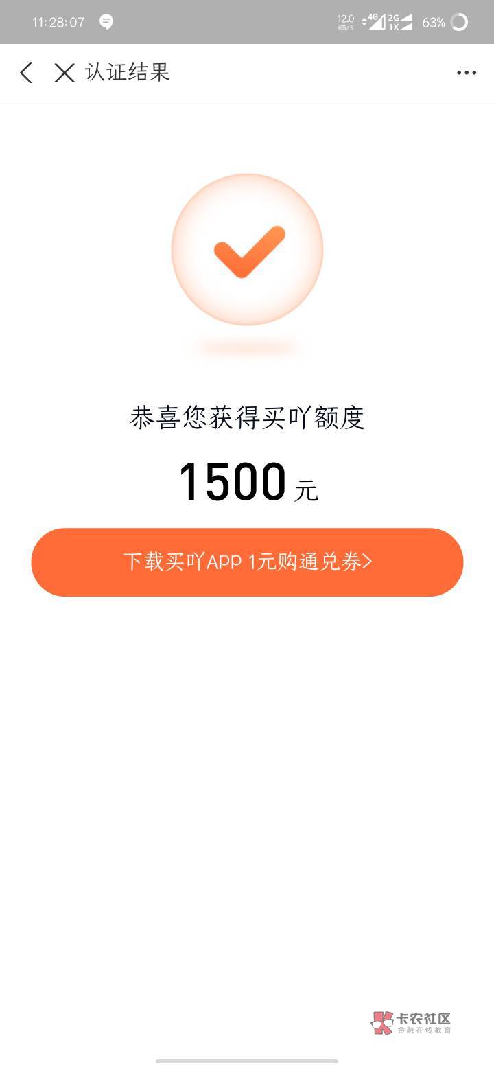 买呀换号出了1500，有没有凉啊

93 / 作者:琦云 / 