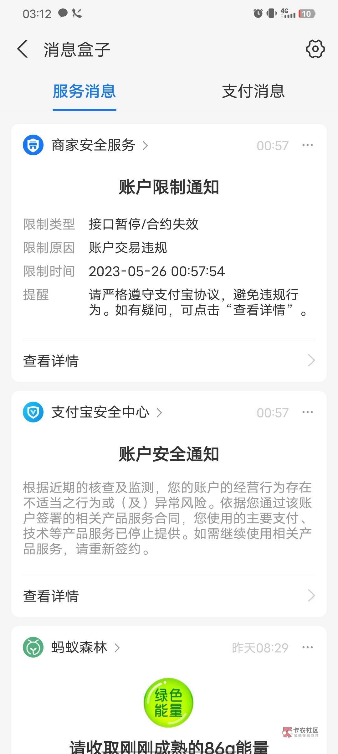 支付宝商家码，商家收款已经被停了，遇到这种情况怎么处理？会不会对我的收款有影响？18 / 作者:白鞋 / 