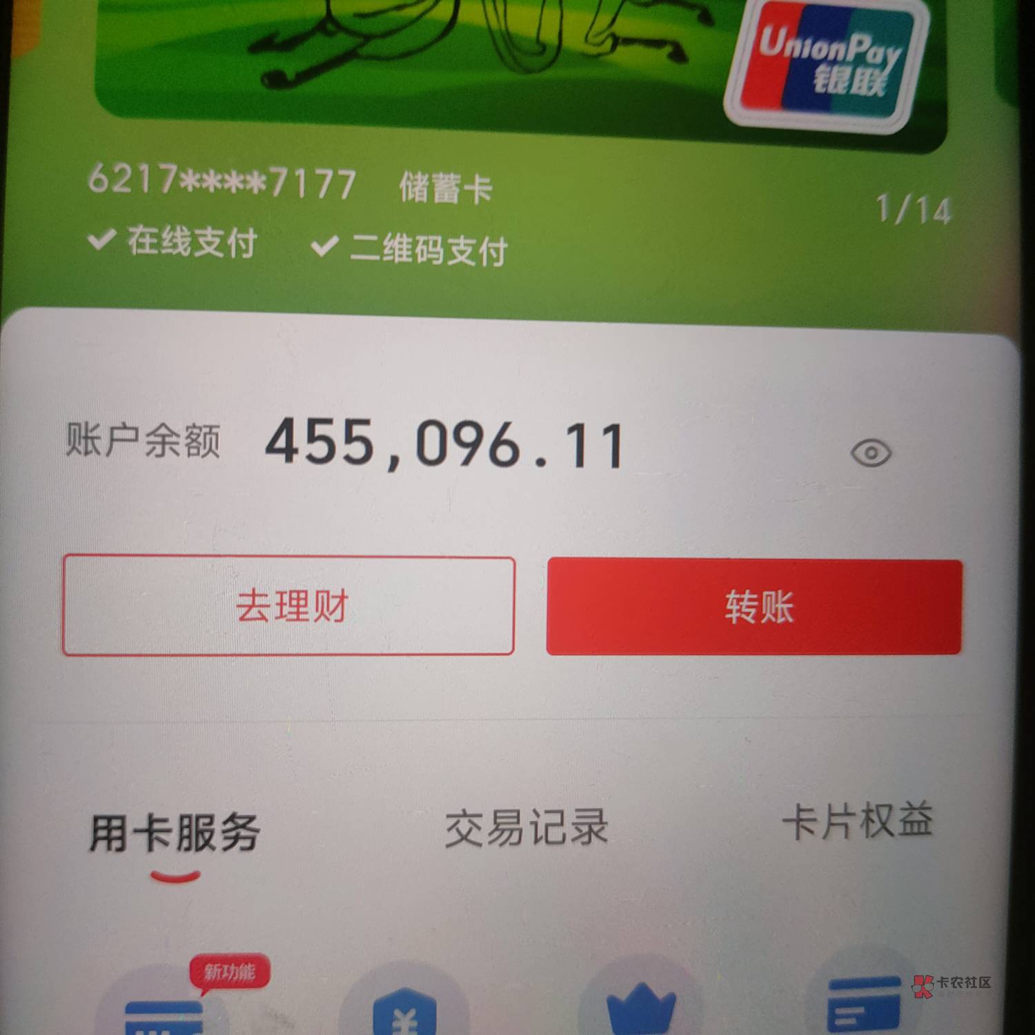 卡里突然多45个w，现在怎么办

64 / 作者:无极x / 