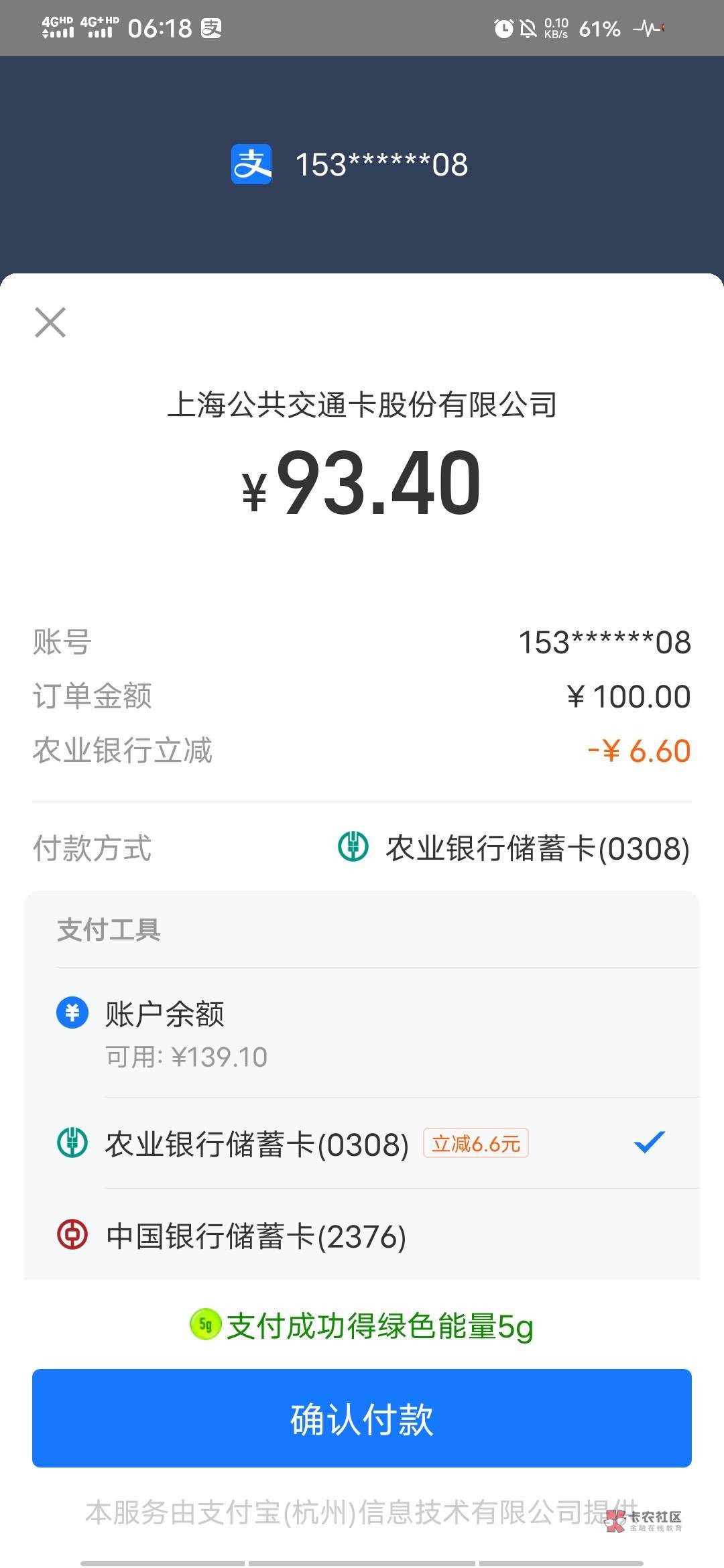 小毛，老农江西上饶的卡，上海交通卡充值100立减6.6.有卡的冲

94 / 作者:浪子サ吴青 / 