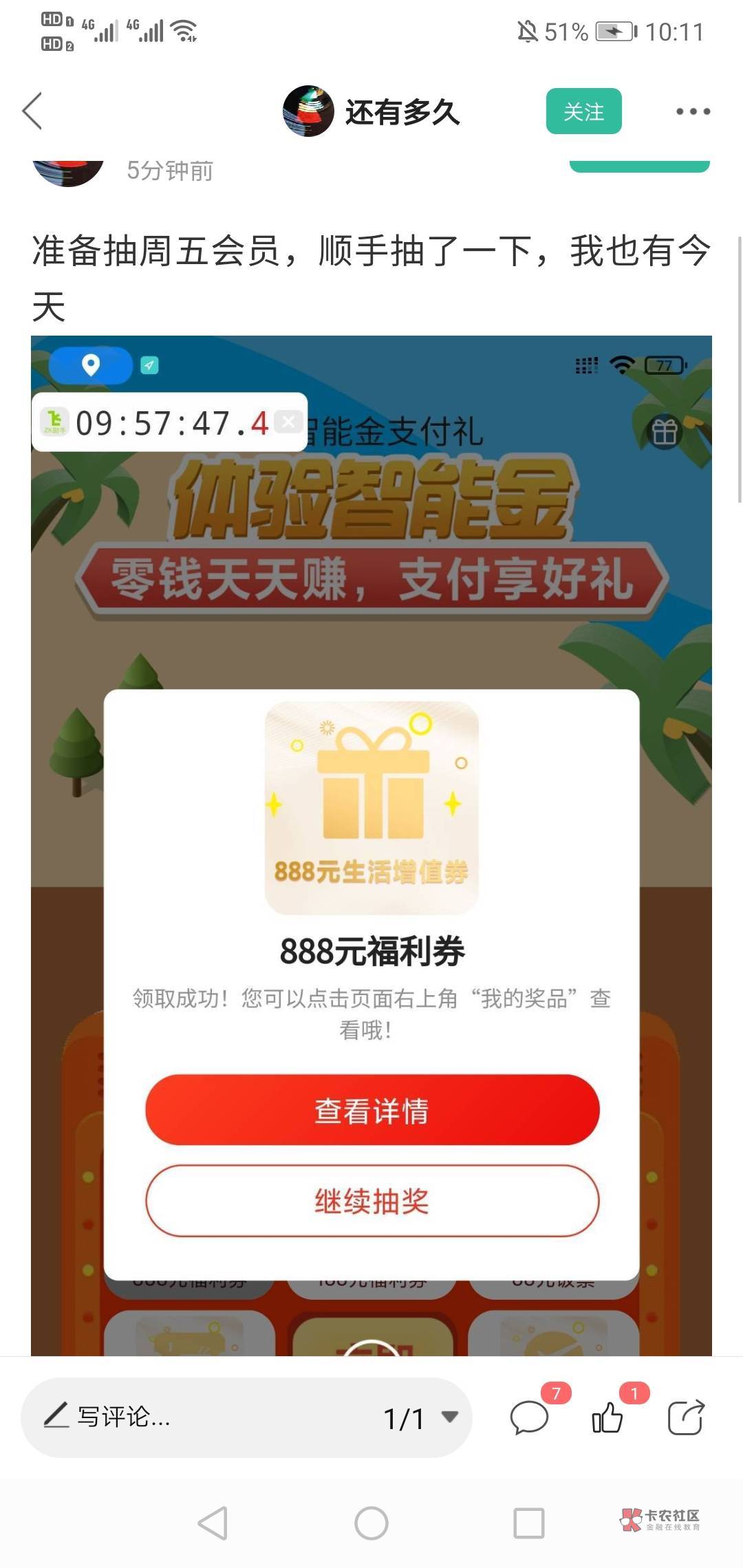 从没中过大的，不敢想像别人一样888，搞快来个8.8的毛破零吧

99 / 作者:浪迹天涯的猪 / 