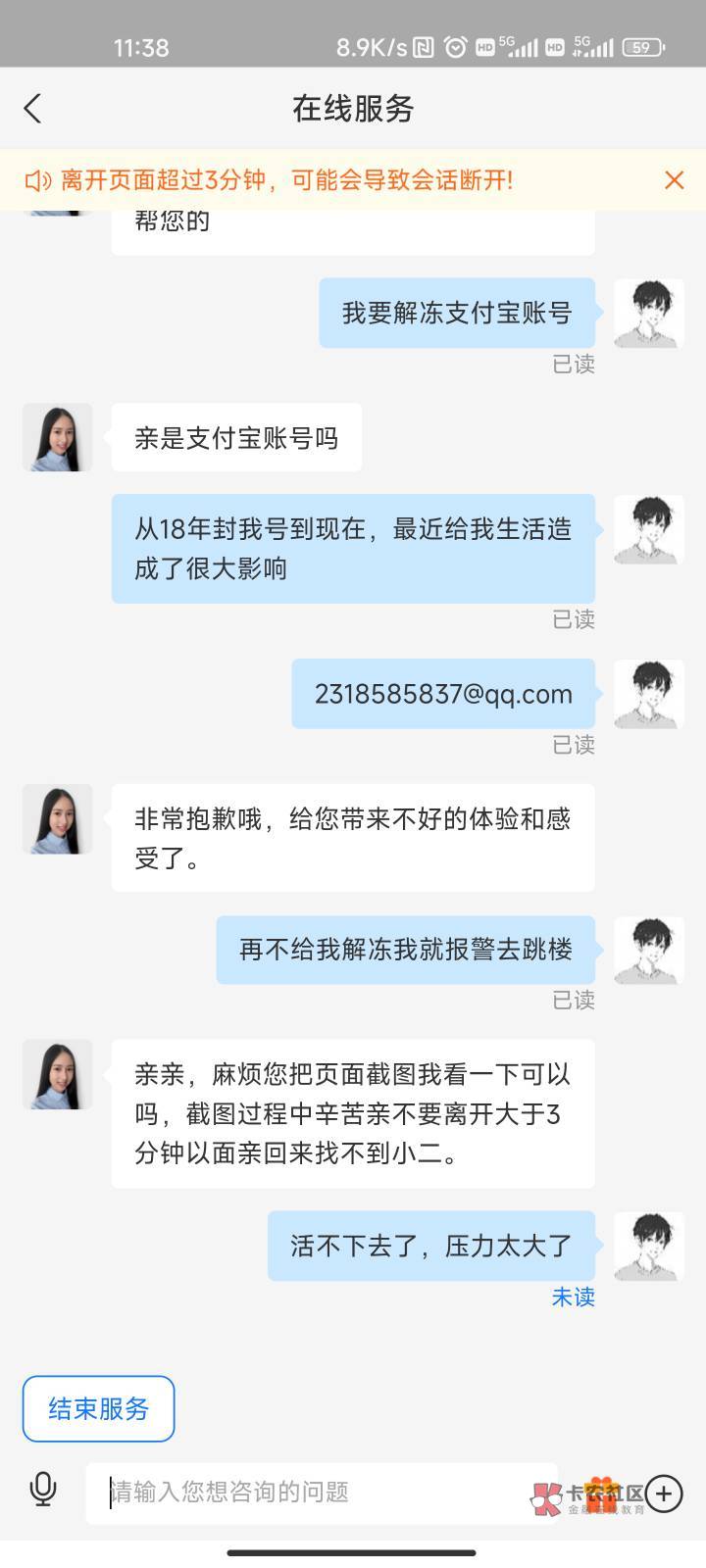 跳楼大法能解支付宝账号不，哎

55 / 作者:那个小欢欢 / 