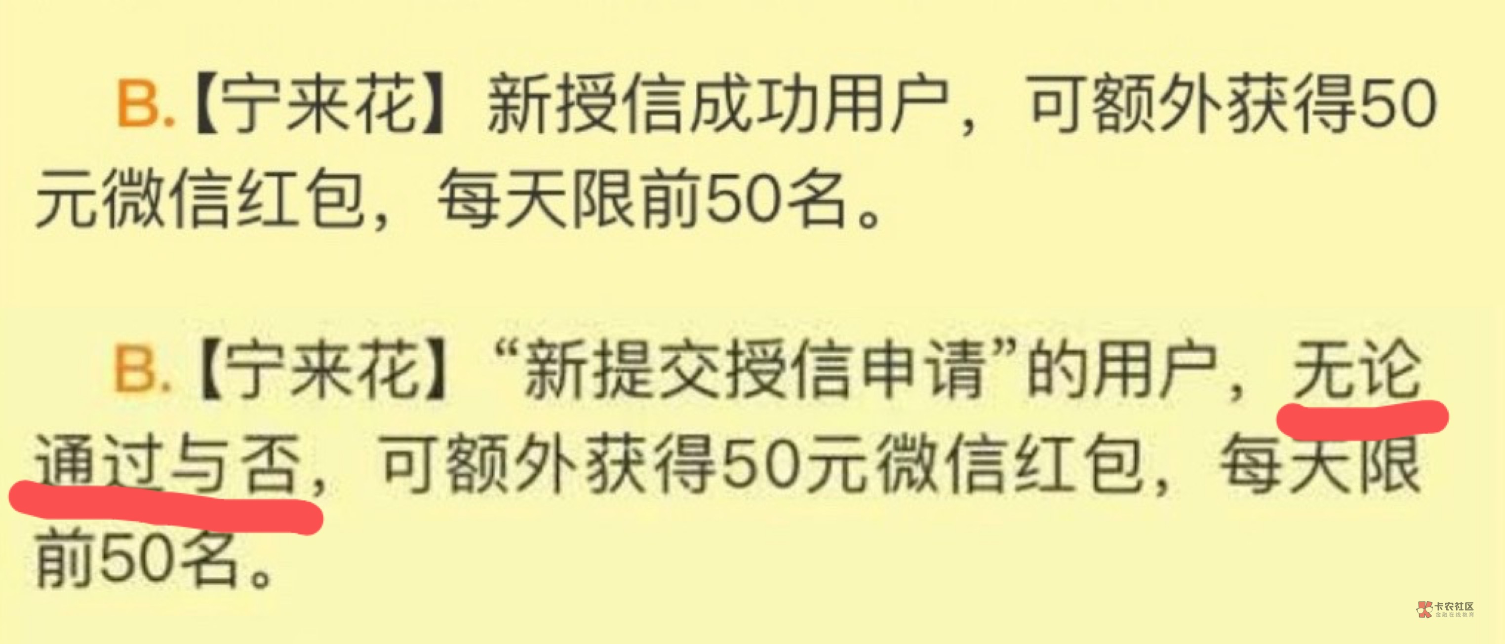 杭州市民卡，5.20申请的宁来花，5.19下午4点改的规则，投诉了，补发了20给我
48 / 作者:等我回家. / 