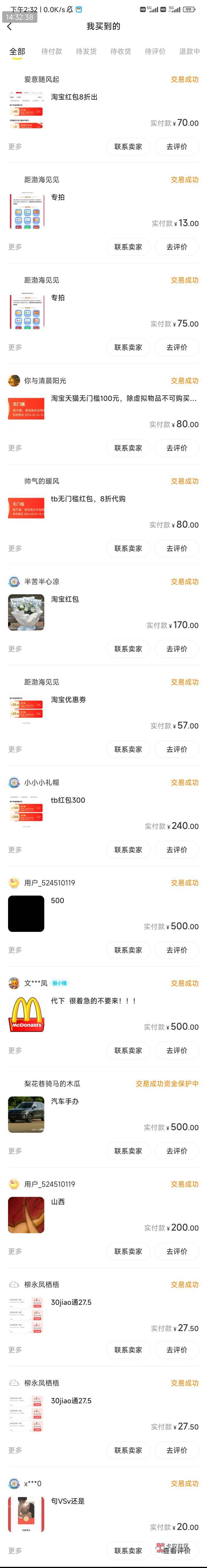 来吧砸中！举报我。我也举报你。之前山东咸鱼互拍。你举报我成立。我举报你也成立！支9 / 作者:你没我行 / 