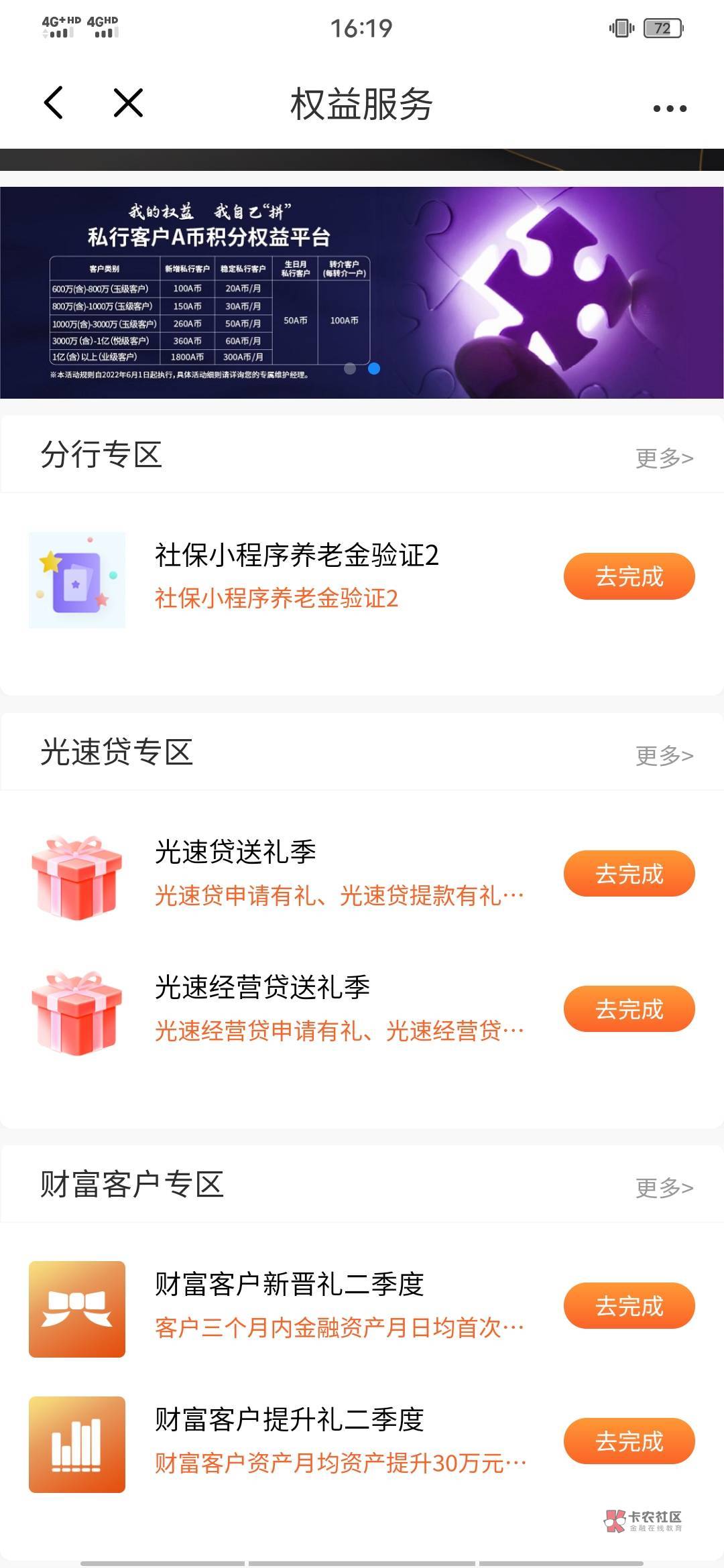 老哥们，我今天去光大银行注销了养老账户，为啥app里还有这个账号？刚去支付宝开交通83 / 作者:我的小圈子 / 