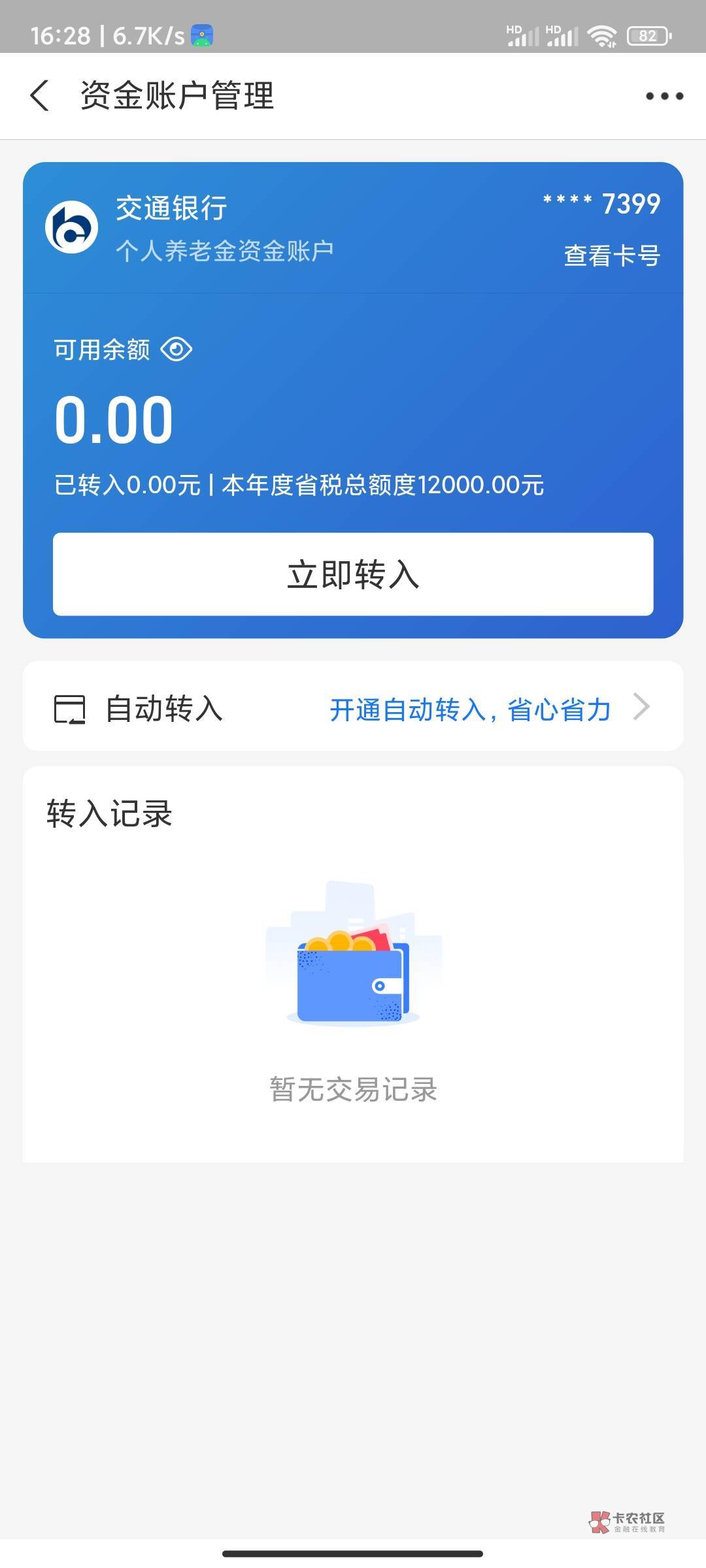 娇娇养老我都注销了，支付宝怎么还有？

100 / 作者:错误代码404 / 