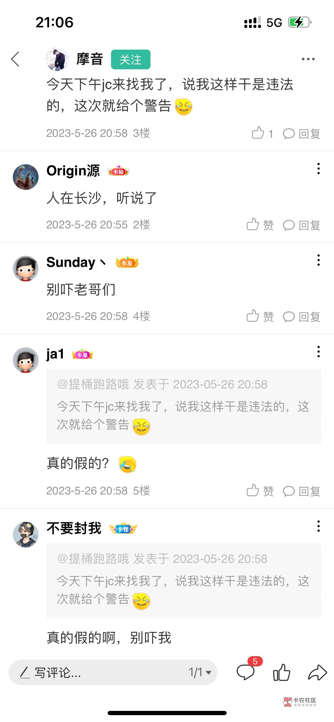 不是，真的假的啊，别吓我啊


7 / 作者:不要封我 / 