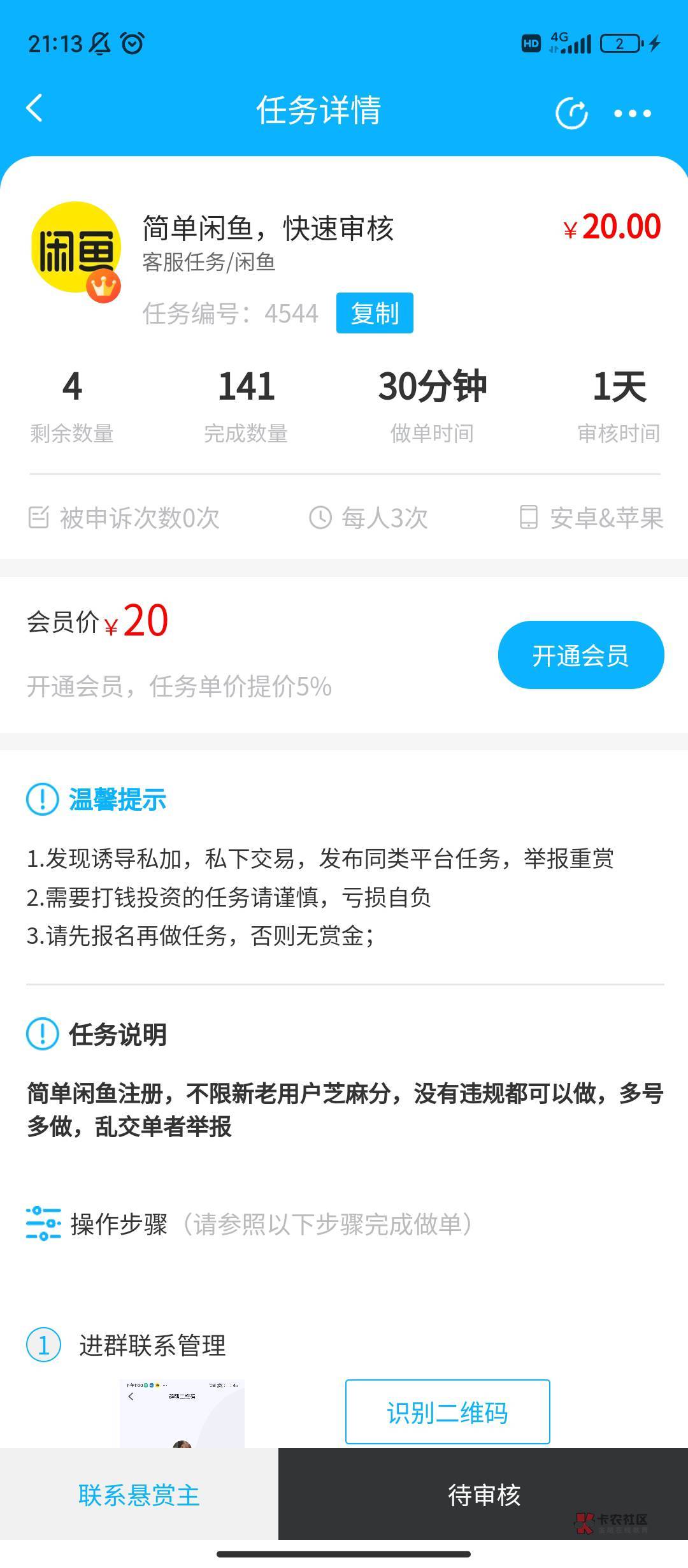 赏客帮这些放单的家人无了吗，都几点了不审核

31 / 作者:Timyouki / 