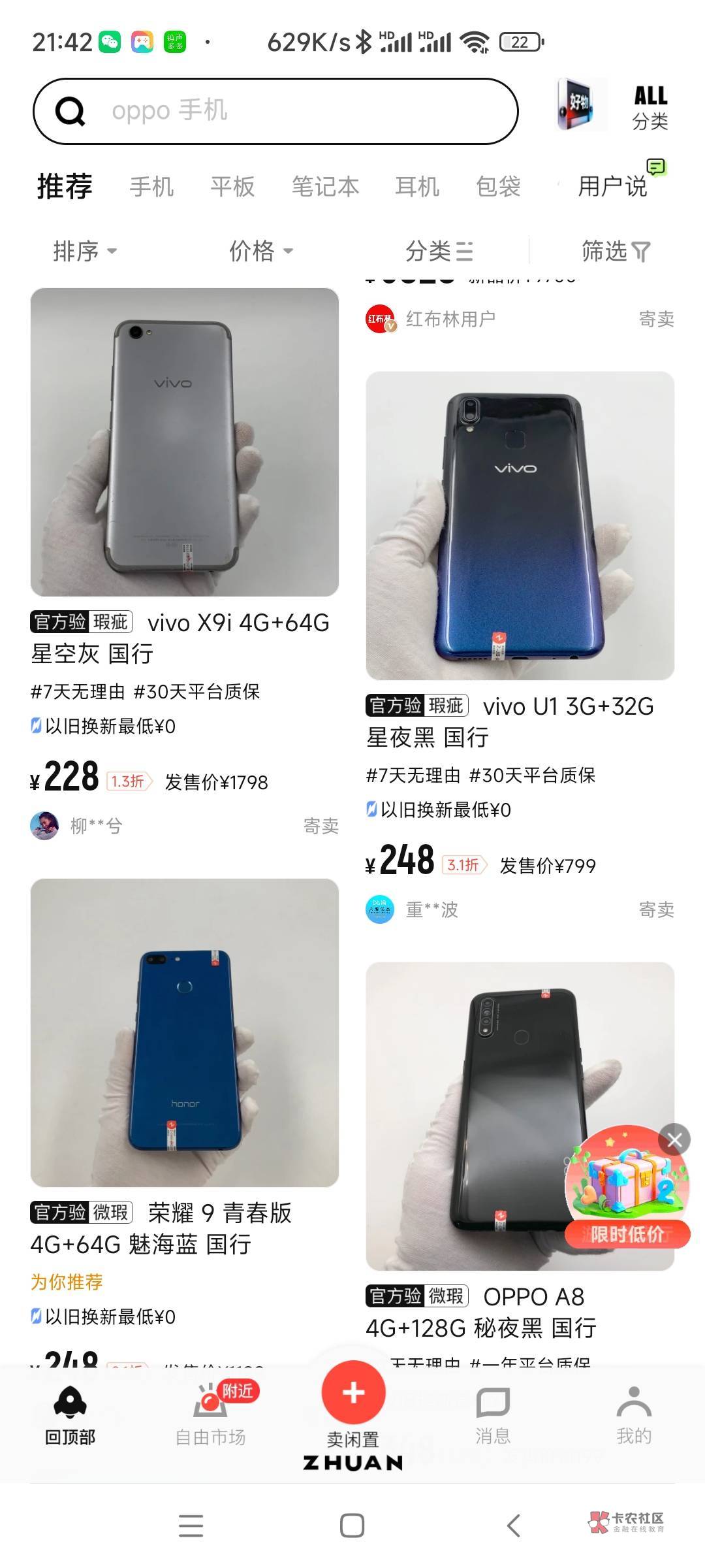 老哥们300以下没有什么好手机。

99 / 作者:就很尴尬 / 