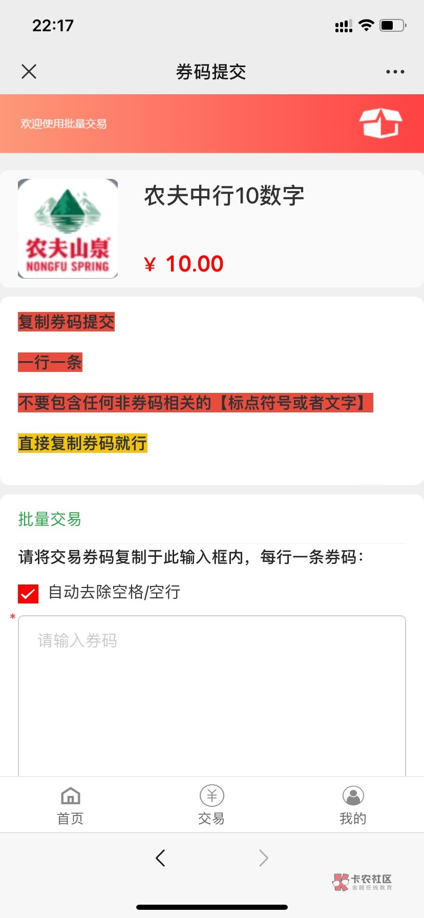 1、先打开链接领取中行数字人民币10元红包 
农夫中行10数字，领了交单微信公众号：大58 / 作者:weirdo529 / 