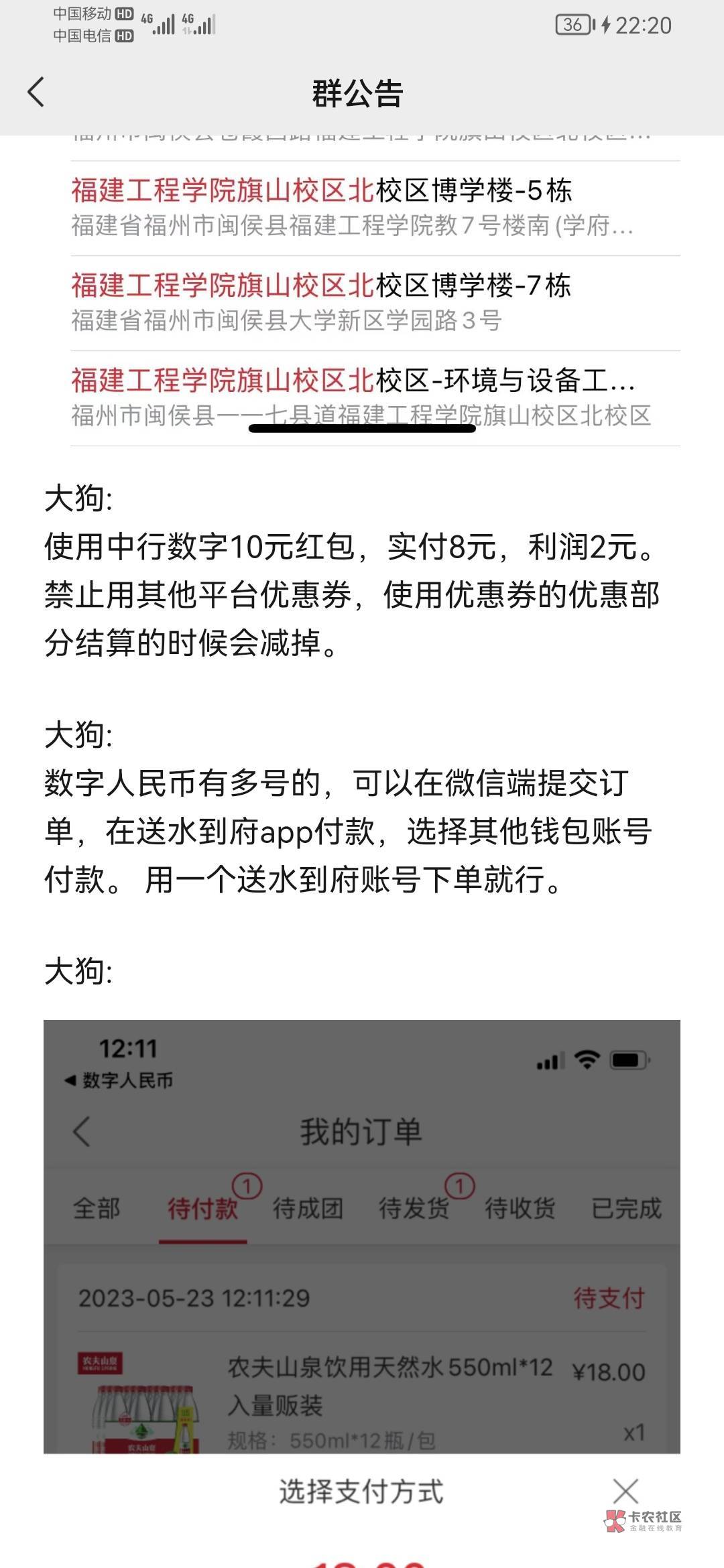 1、先打开链接领取中行数字人民币10元红包 
农夫中行10数字，领了交单微信公众号：大46 / 作者:东东～ / 