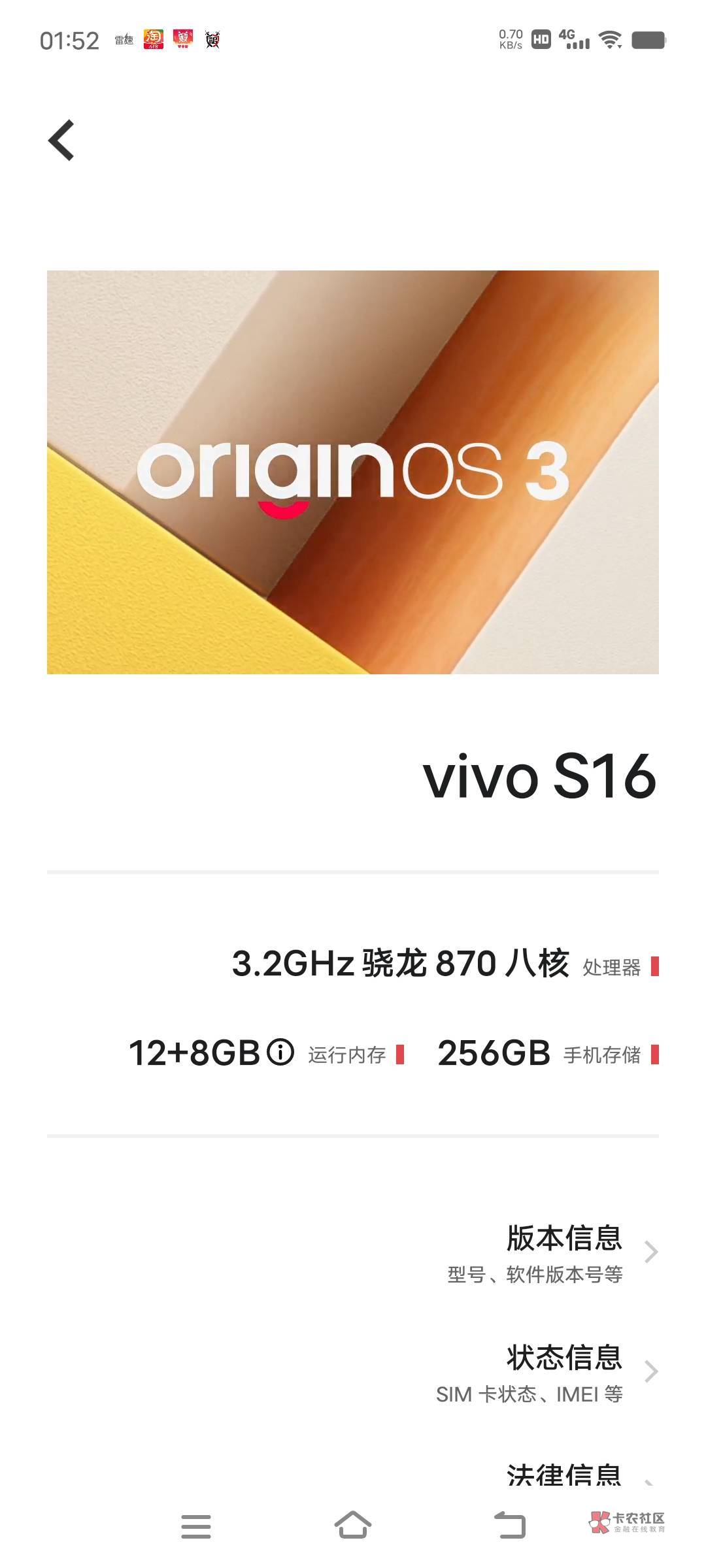 老哥们，vivos16  12+256，买时候2999，用了一个月，现在才1600多，哪里回收划得来


69 / 作者:五十现在 / 