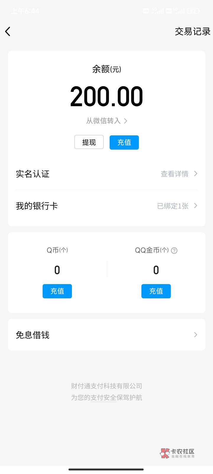 11号~20号差不多搞了17个左右，还账了10个21号~25号慢性.亡了7个，这两天都是翻卡里剩4 / 作者:朽木自雕iiii / 