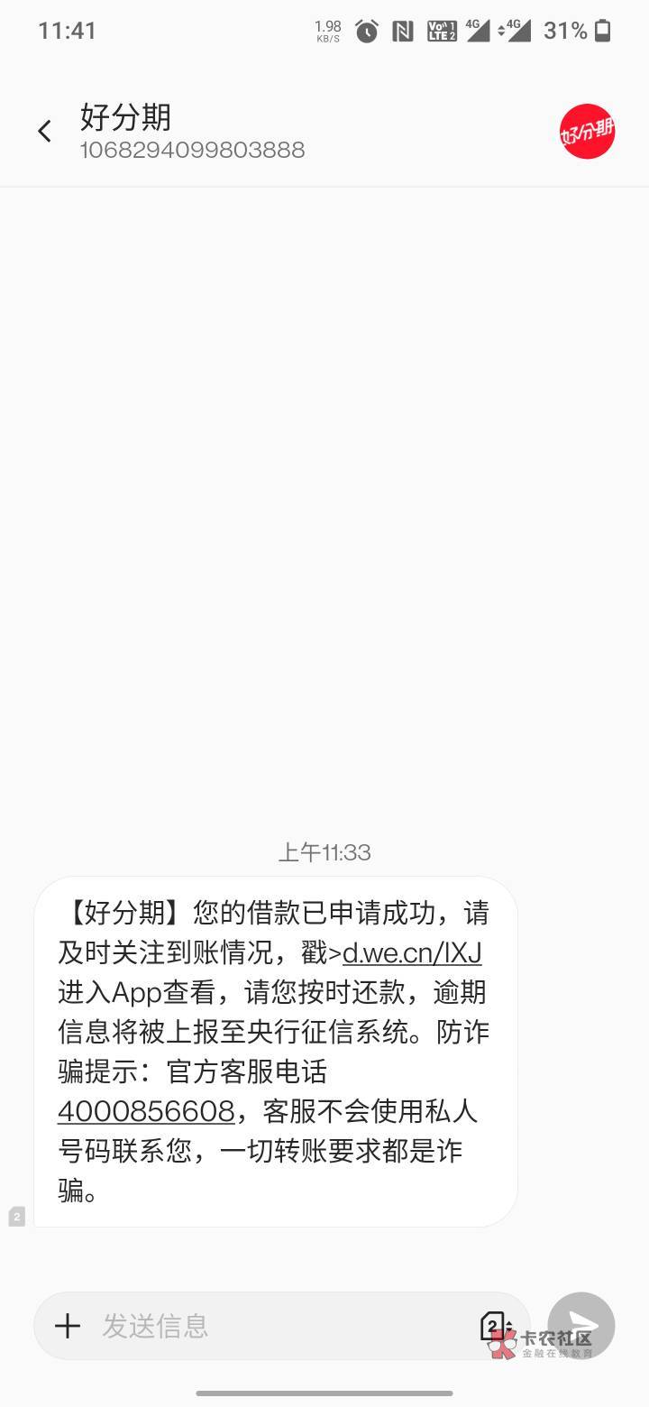 好分期大水！申请什么都不下，月查询几十个吧，花王，收到提额短信去试了一下居然下了27 / 作者:挂住你呀 / 