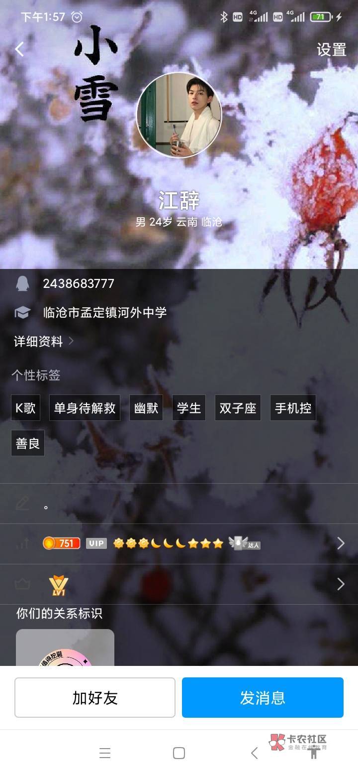 云南小伙跑路仔带他申请368就跑了笑.我了，认识他的小心



1 / 作者:让我飞一次m / 