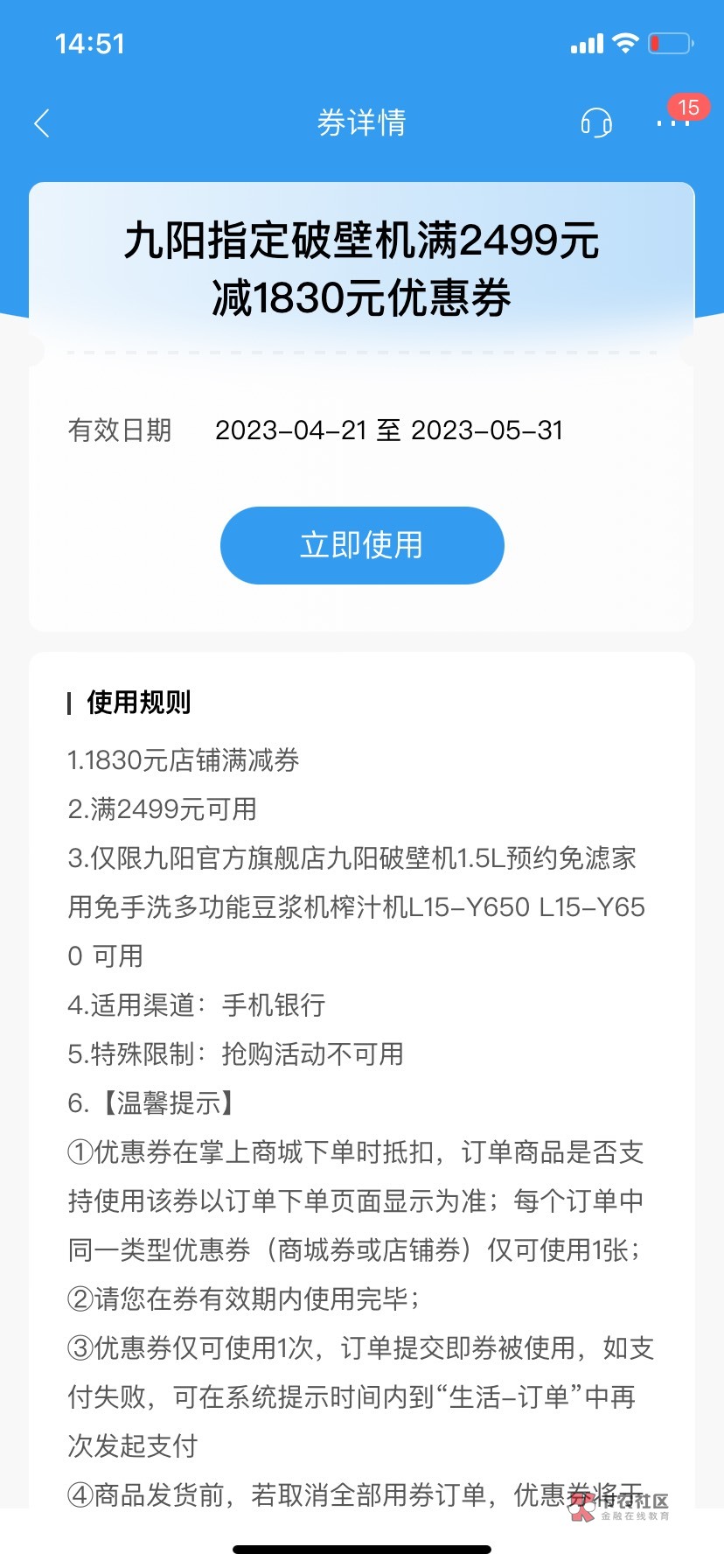 老哥们这个有润吗，我看京东上都卖2000多

46 / 作者:Desperadojjj / 