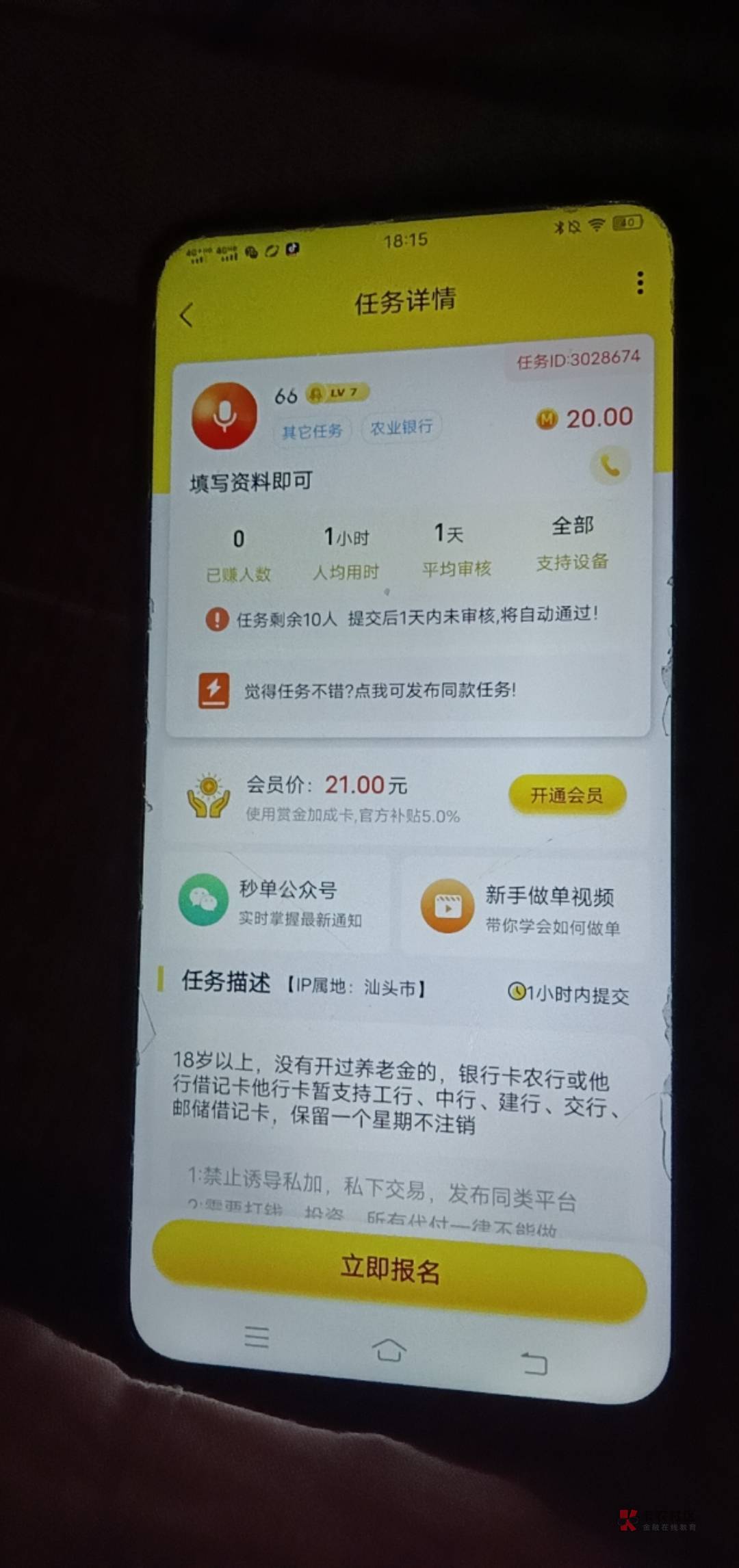 秒单农行养老金有人做不

10 / 作者:光辉岁月23 / 