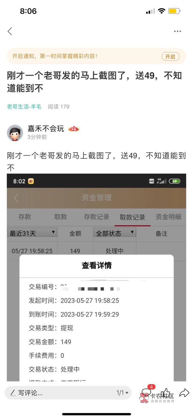 感谢老哥白嫖150


23 / 作者:嘉禾不会玩 / 