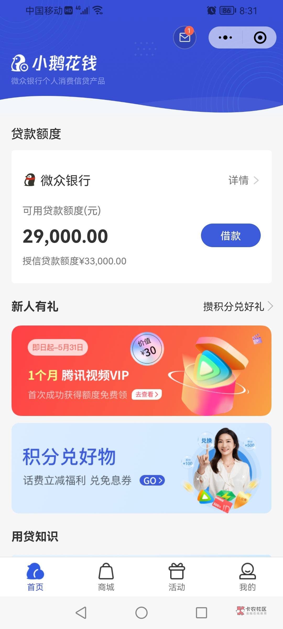 小白一个，微众33000，微粒贷7000，zfb网商贷35000，招商闪电贷34000，甜橙14000，36055 / 作者:李二牛 / 