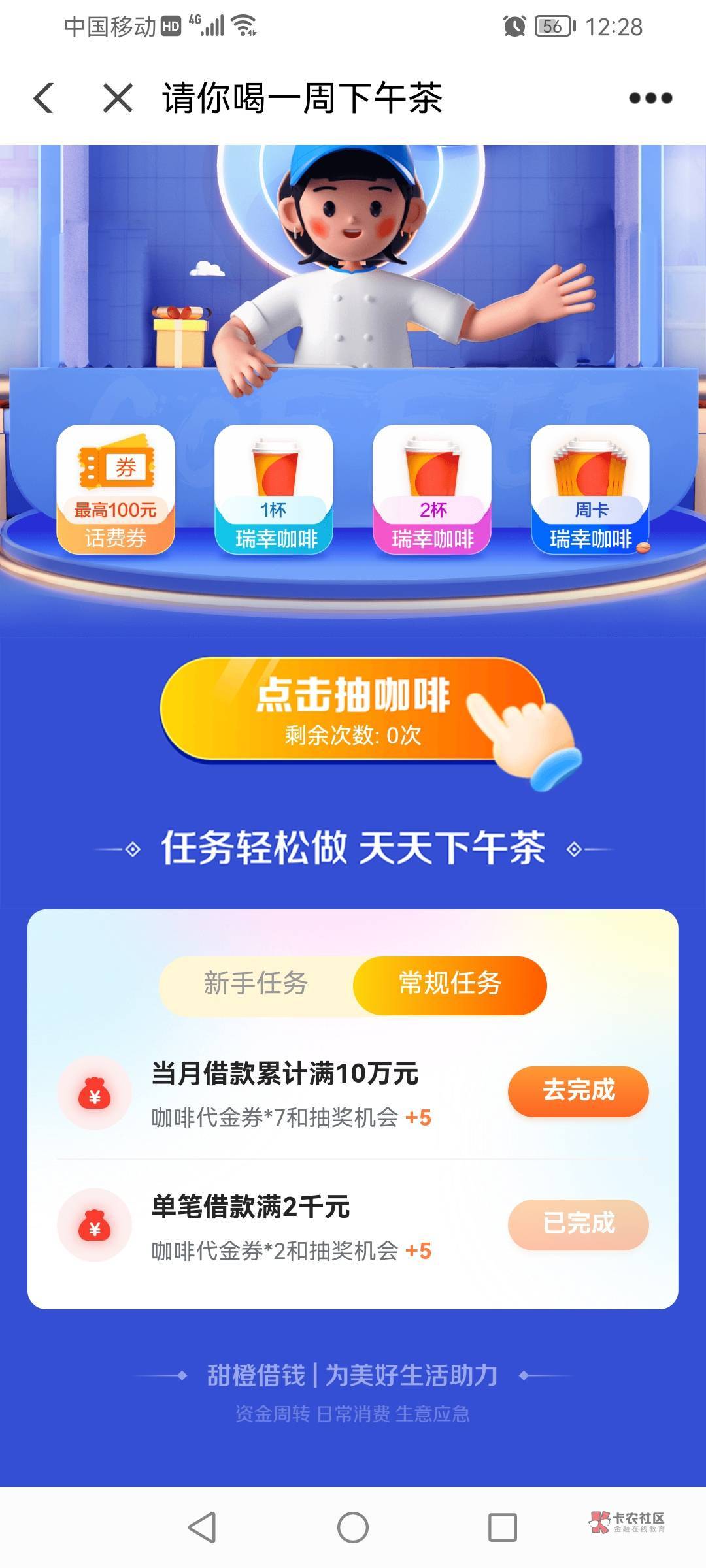 小白一个，微众33000，微粒贷7000，zfb网商贷35000，招商闪电贷34000，甜橙14000，36017 / 作者:李二牛 / 