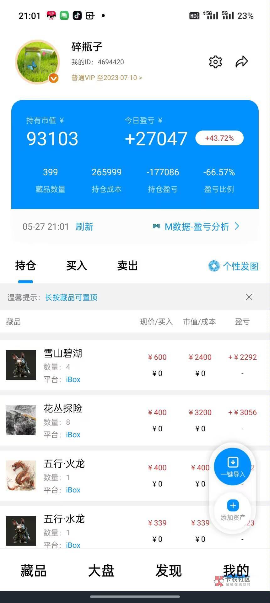 拿什么给我玩分分钟专3个

59 / 作者:九$离 / 