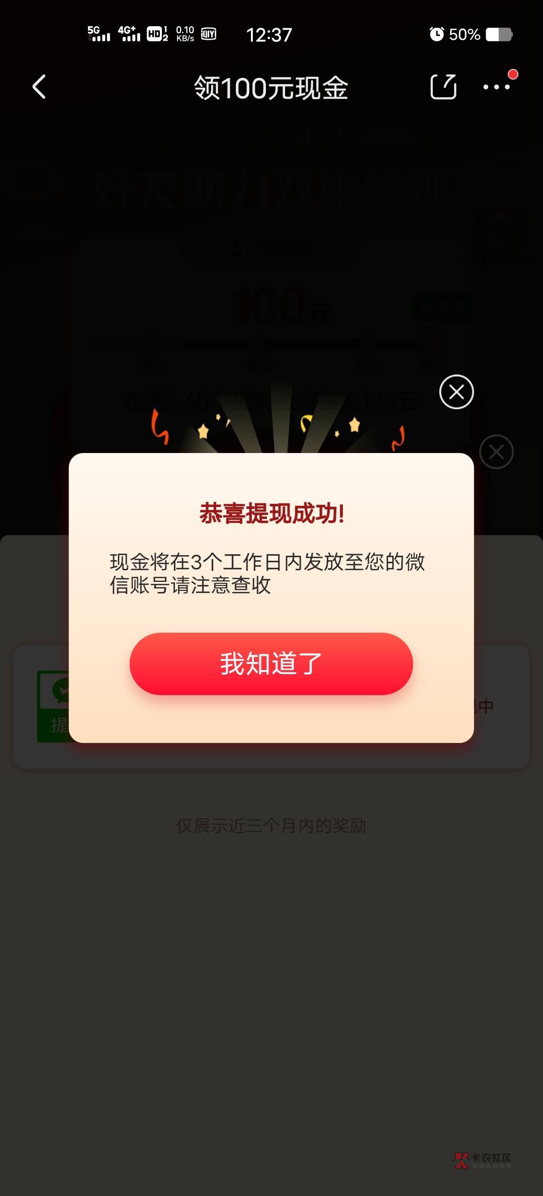 京东app 我的 抽现金


72 / 作者:冬眠、 / 