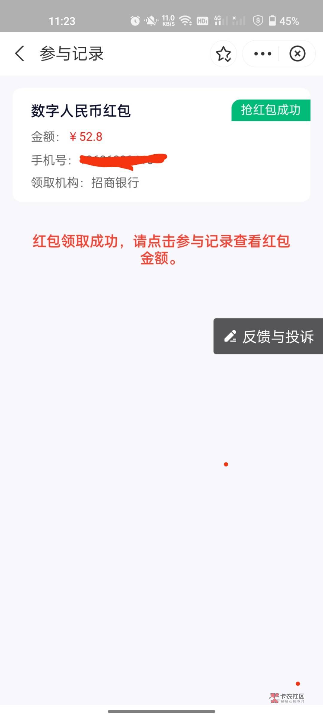 温州工会新业态会员才可以领，入口在温州新闻，

0 / 作者:盖世英雄bbb / 