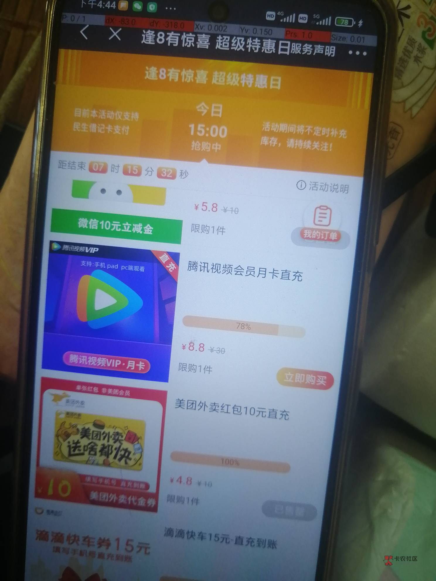 民生银行app. 有需要去买 腾讯视频8.8，直充，还有货，，
我本来想接代充的，全被 卡49 / 作者:卡农第一骚 / 