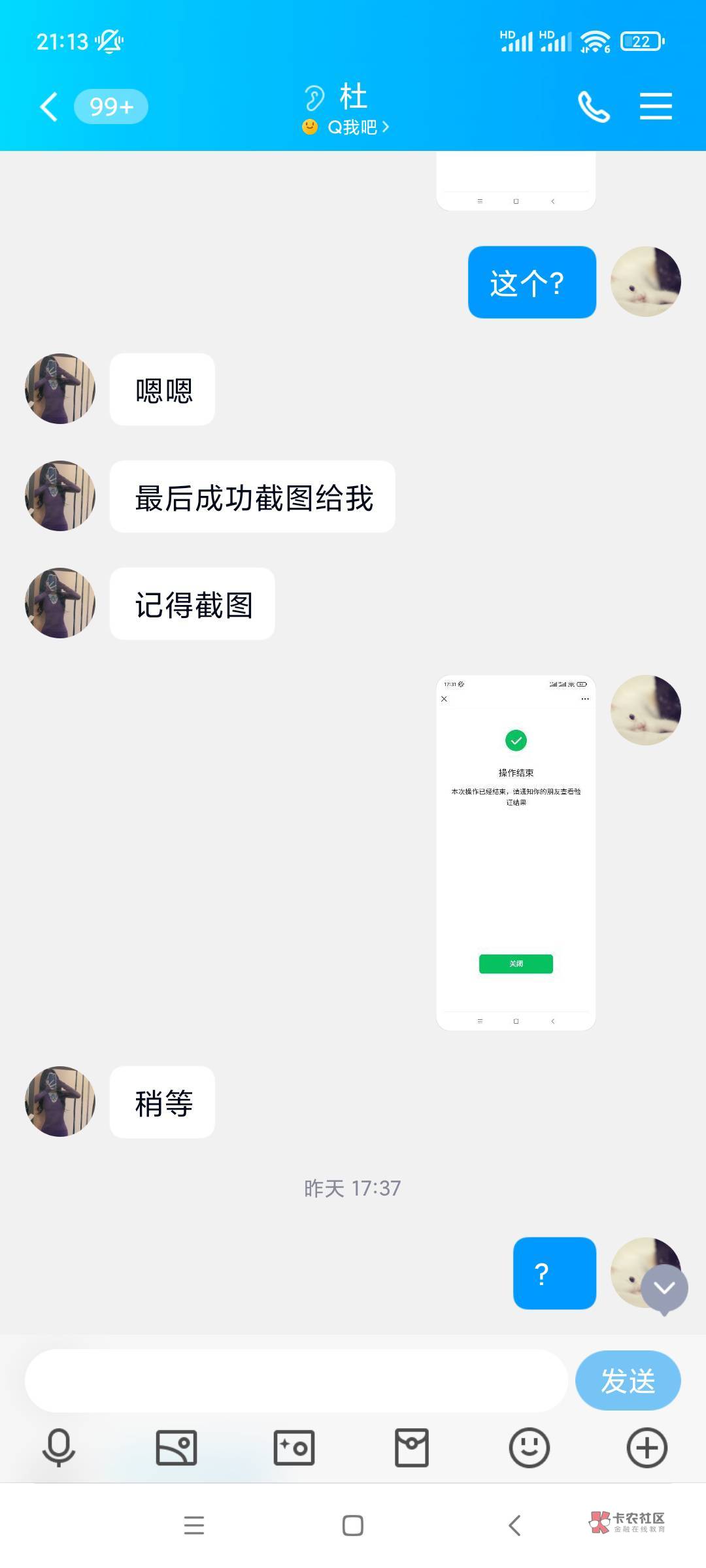 @条子叔叔 @小小你 你个gou东西 来看看这是不是你，还骂别人骗子，QQ名字叫李冲 估计12 / 作者:L-Enn / 