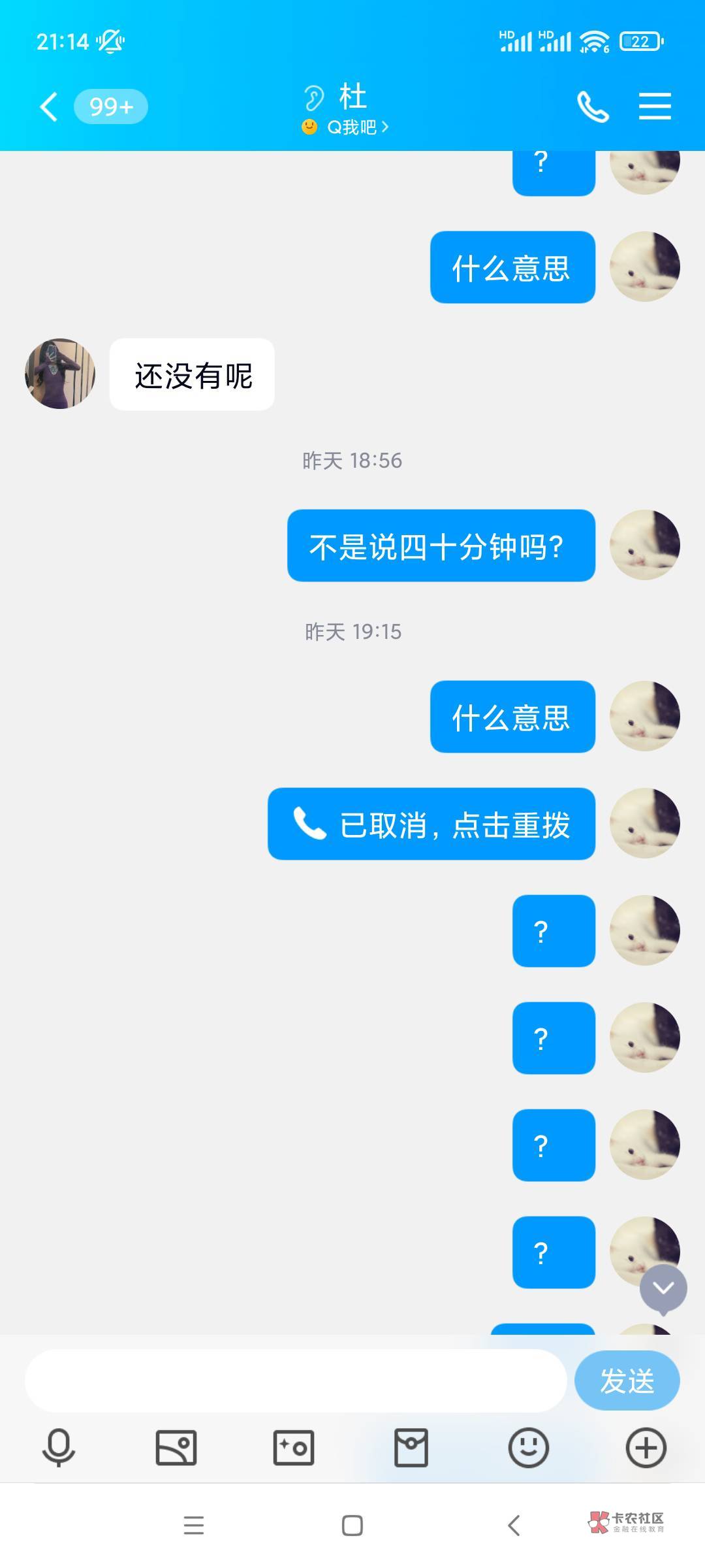 @条子叔叔 @小小你 你个gou东西 来看看这是不是你，还骂别人骗子，QQ名字叫李冲 估计56 / 作者:L-Enn / 