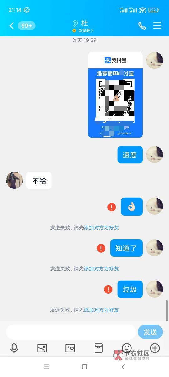 @条子叔叔 @小小你 你个gou东西 来看看这是不是你，还骂别人骗子，QQ名字叫李冲 估计47 / 作者:L-Enn / 