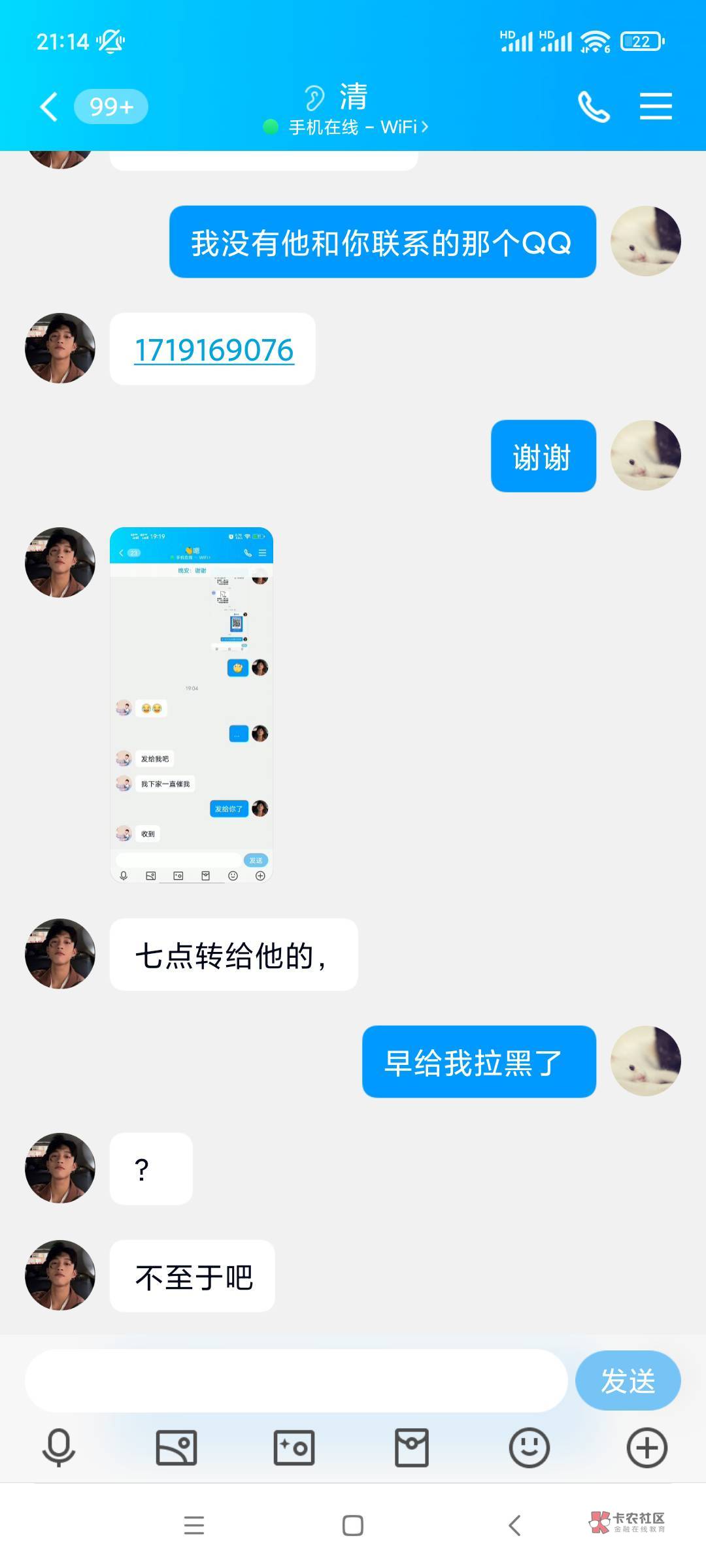 @条子叔叔 @小小你 你个gou东西 来看看这是不是你，还骂别人骗子，QQ名字叫李冲 估计16 / 作者:L-Enn / 