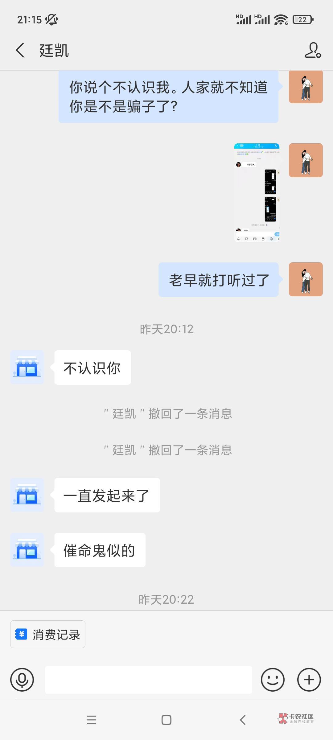 @条子叔叔 @小小你 你个gou东西 来看看这是不是你，还骂别人骗子，QQ名字叫李冲 估计37 / 作者:L-Enn / 