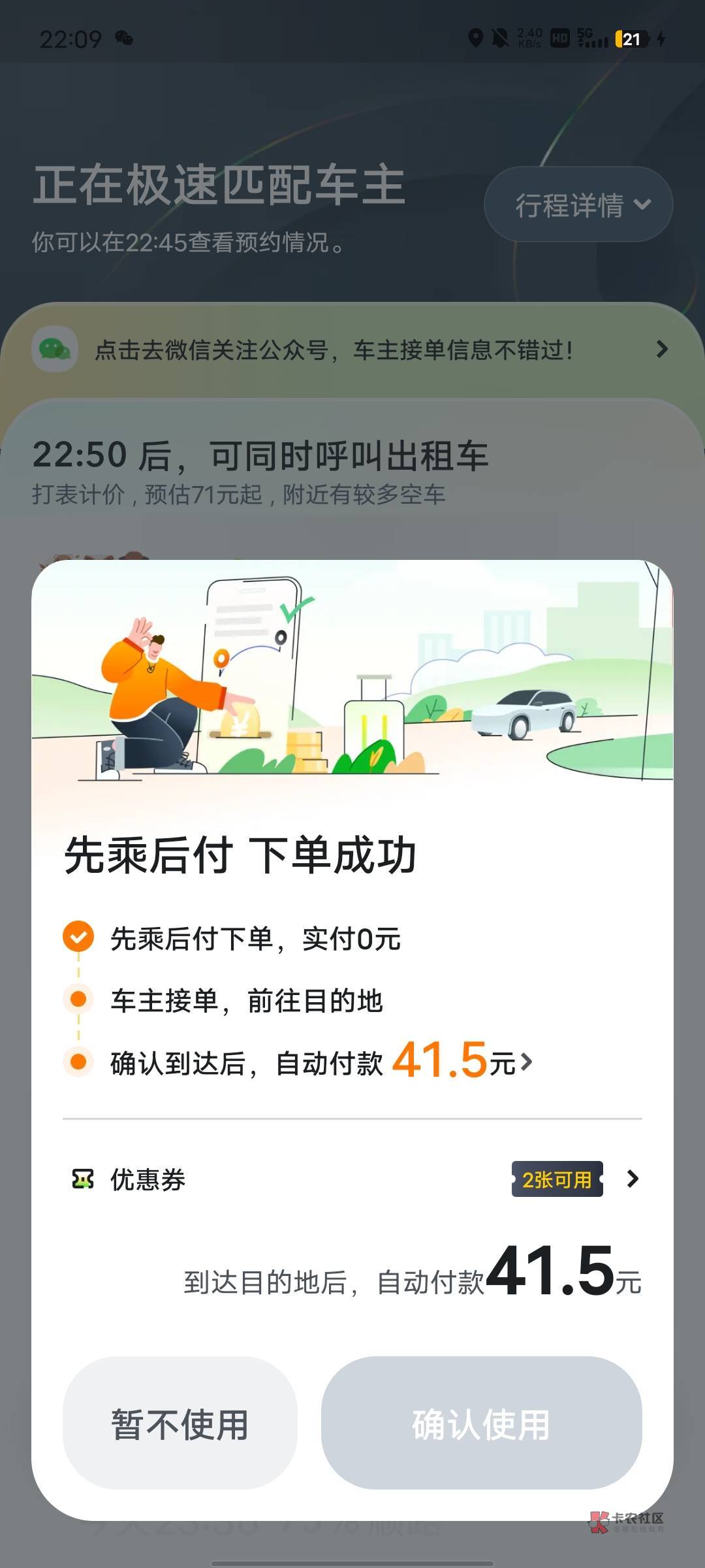 支付宝开不了，开的微信的

38 / 作者:补包侠 / 