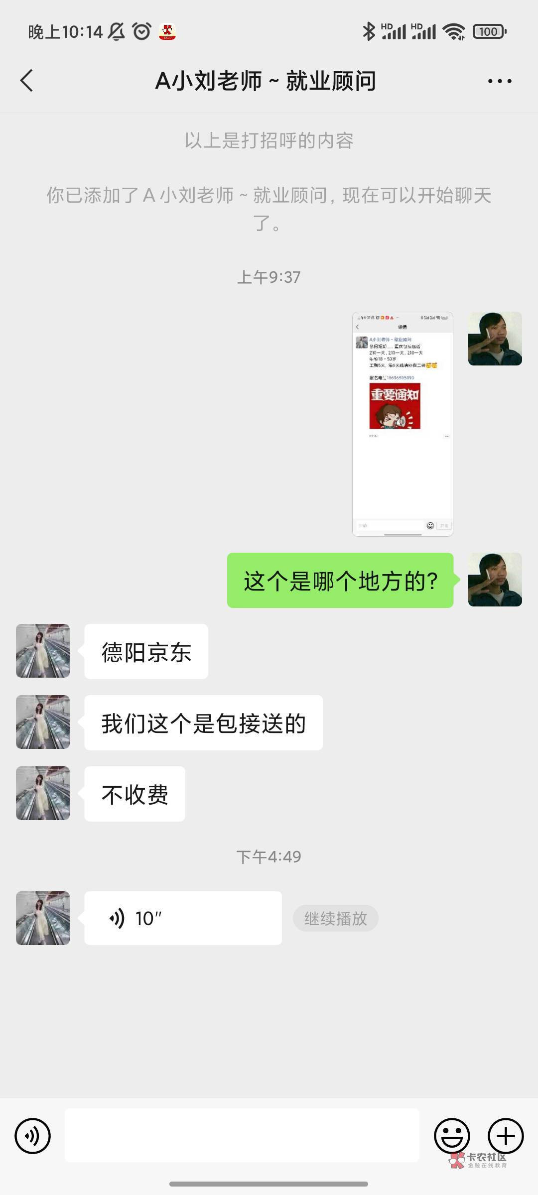 德阳京东。 有老哥去干过吗？怎么样？ 210一天短期工干5天。

63 / 作者:好久没来了 / 