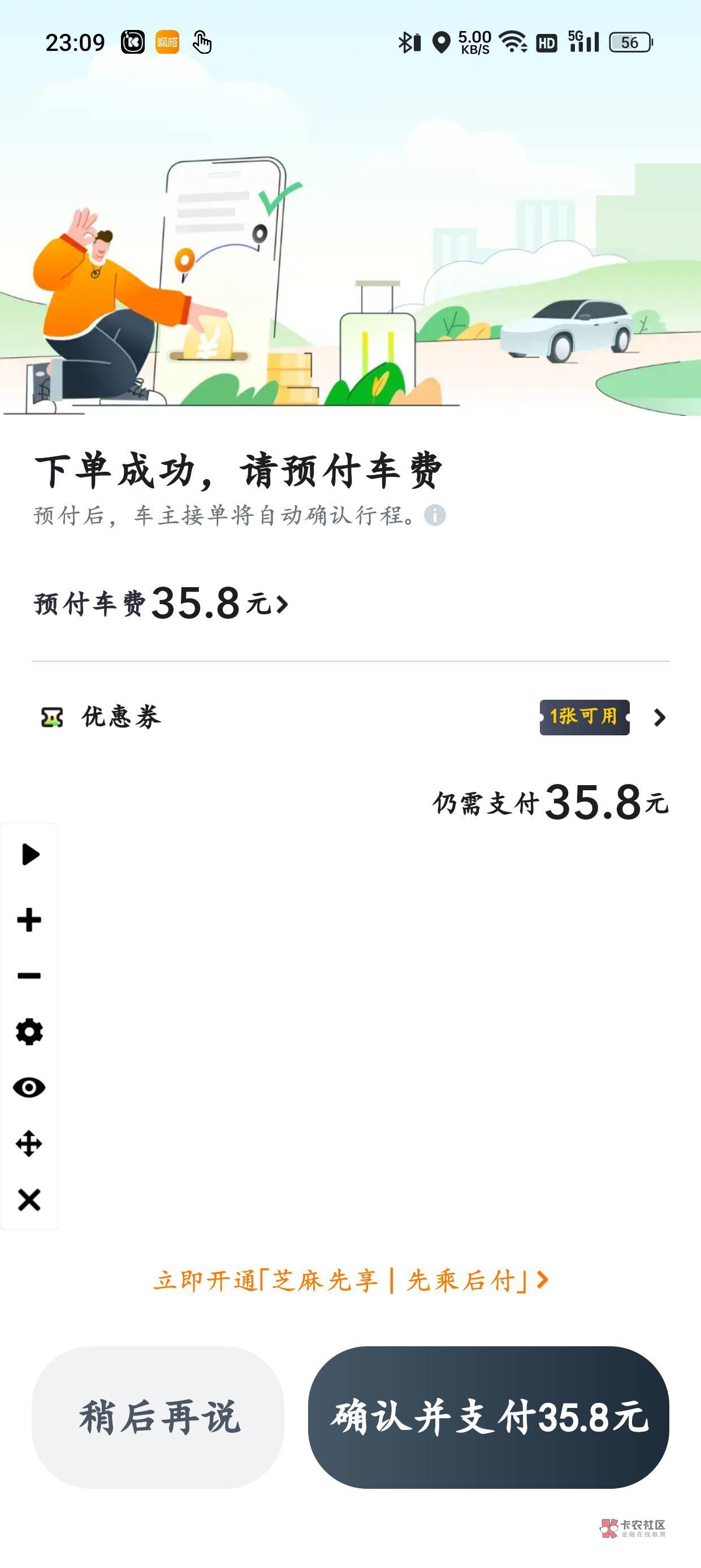 老哥们  滴答我微信599就可以吗   我下载的app但是怎么是跳转支付宝芝麻认证的  
83 / 作者:..凌云 / 