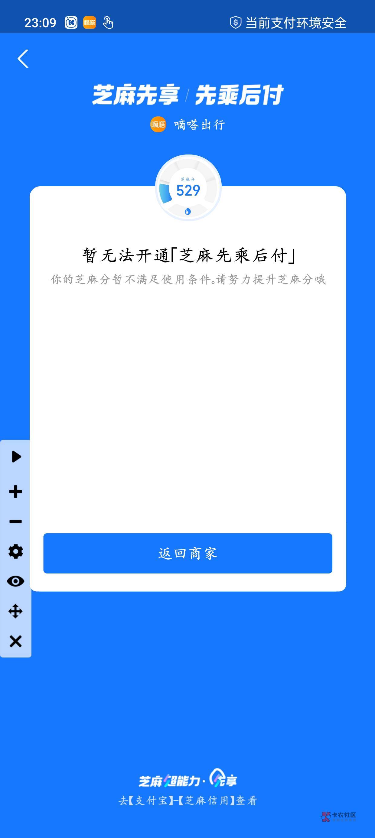 老哥们  滴答我微信599就可以吗   我下载的app但是怎么是跳转支付宝芝麻认证的  
31 / 作者:..凌云 / 