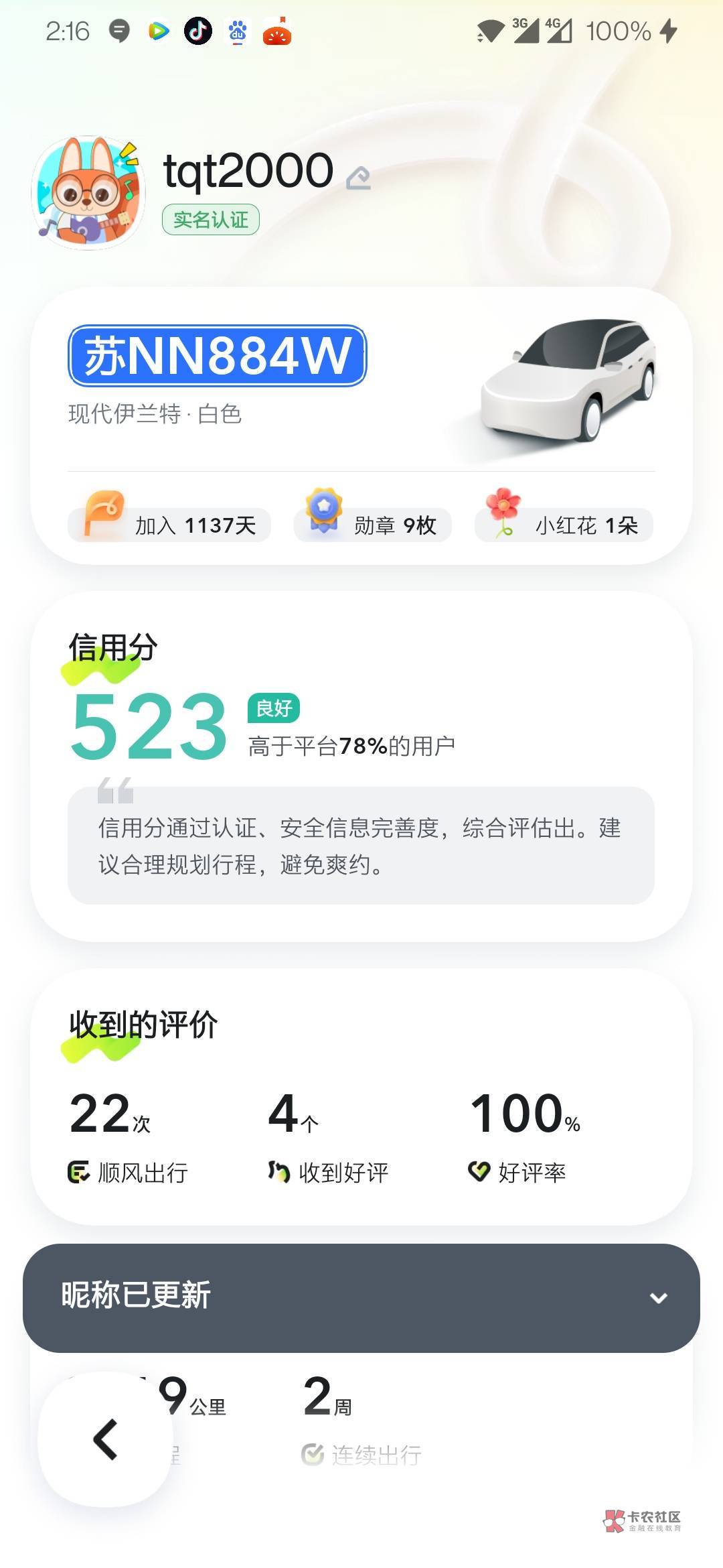 嘀嗒交流，我来告诉大家怎么T，
首先下载嘀嗒出行app，然后在设置里面找到支付设置，53 / 作者:正国桑 / 