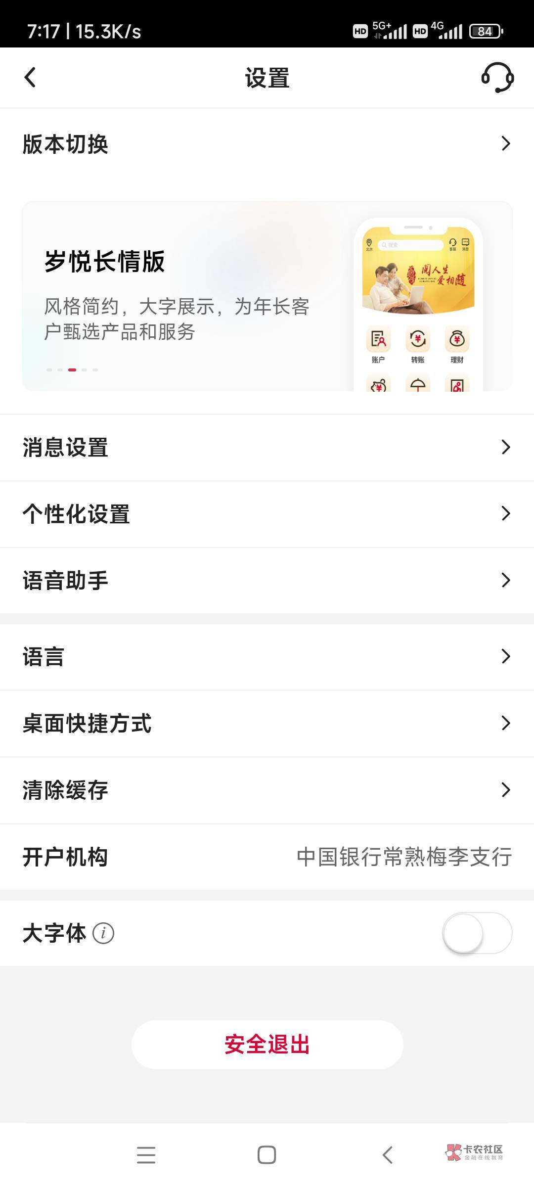 中行飞到常熟也领不了的解决方法。先去开户机构看看是不是常熟，是常熟再进去领，如果40 / 作者:gp6 / 