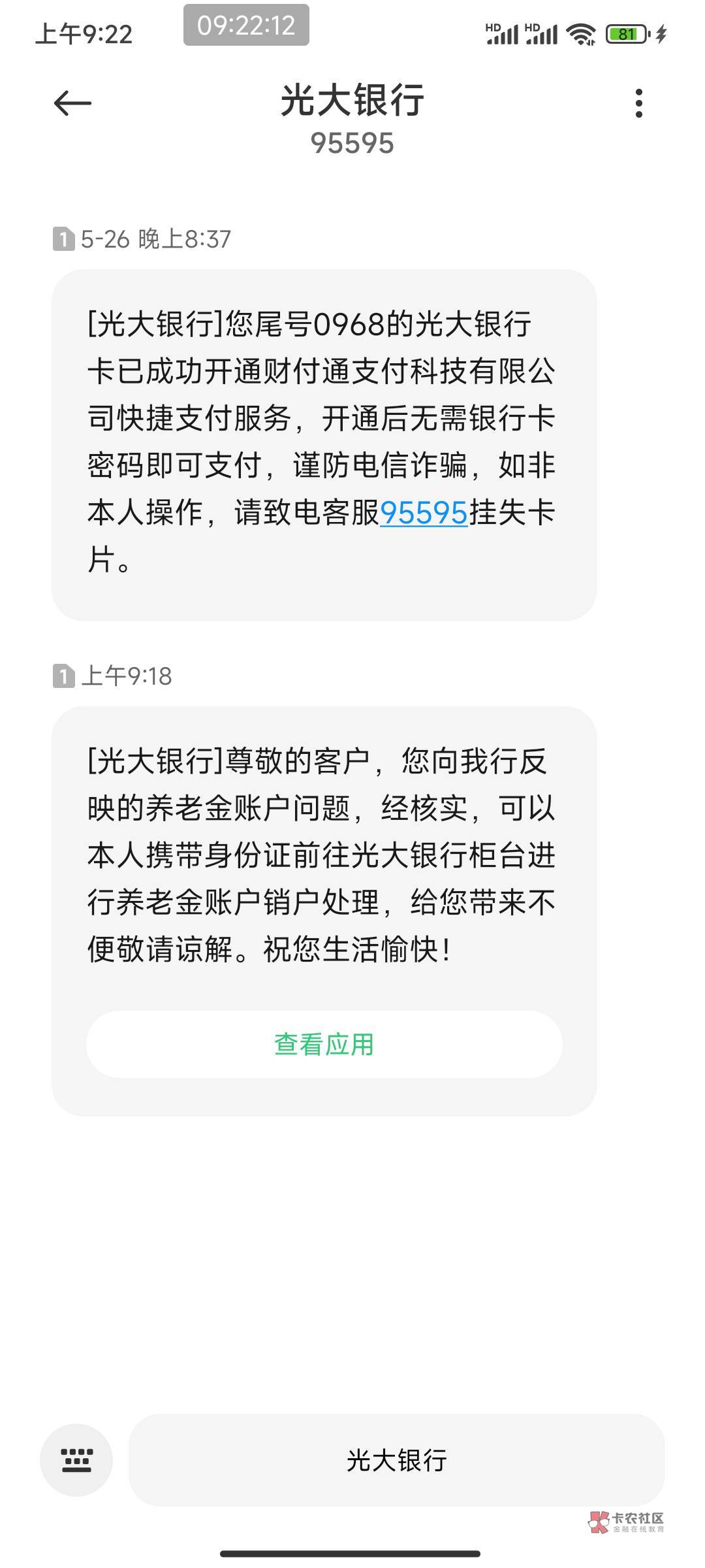 养老转移过 去开光大 注销不了  的问题有人解决了没啊   我上个星期给客服打电话  刚63 / 作者:飞翔的企鹅✅ / 