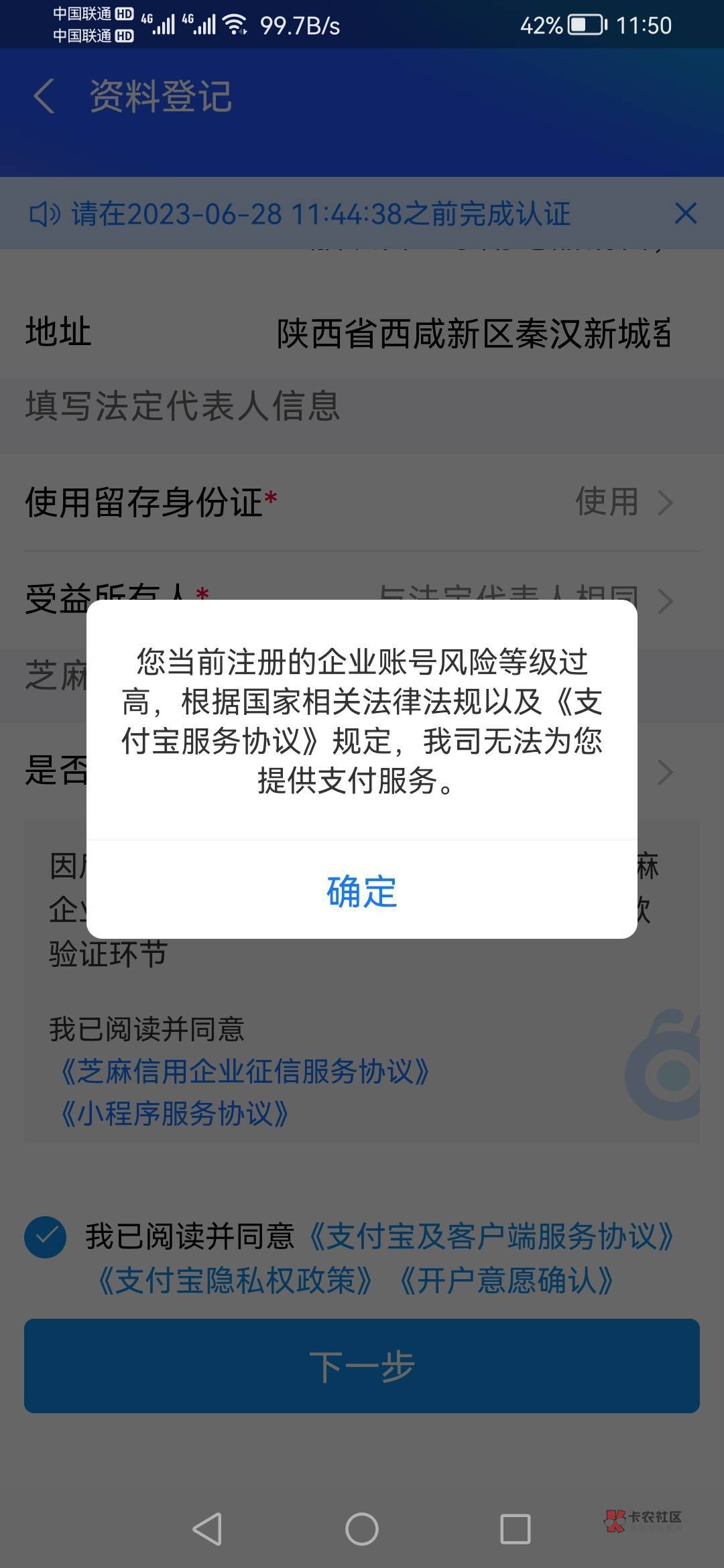 企业支付宝也注册不来了，被拉黑了？就22年前搞过还没截胡到…

98 / 作者:疯狂中出蔡萝莉 / 