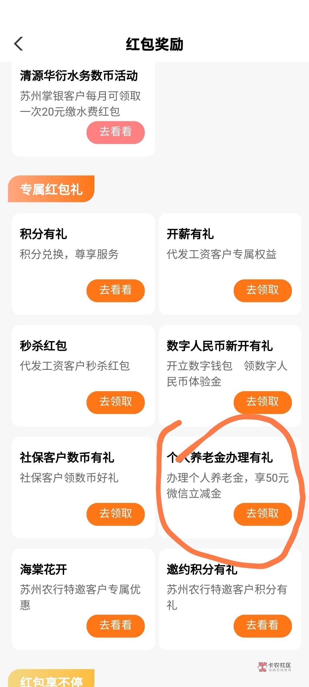 老农养老组合苏州＋海南还有，以前没开过的可以冲，
飞还能开养老50 在飞苏州代码105548 / 作者:曲阜孔丘 / 