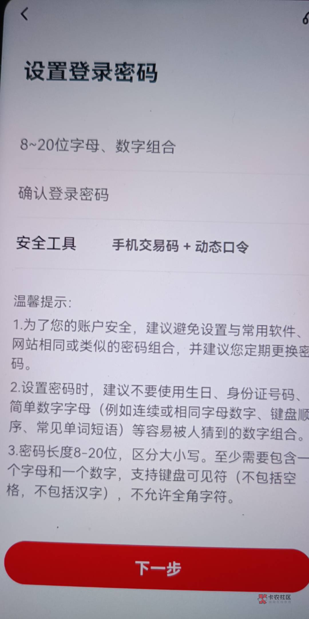 中行不会飞的，教程如下：用他行一类卡开一张江苏苏州常熟的电子卡（二三类都可），开24 / 作者:云在飞 / 