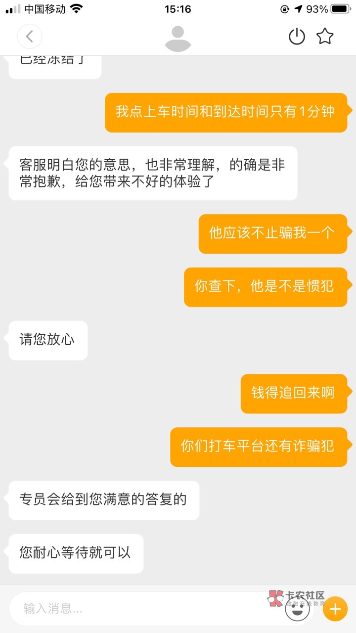 什么钱都敢骗，也是牛


88 / 作者:哦立 / 