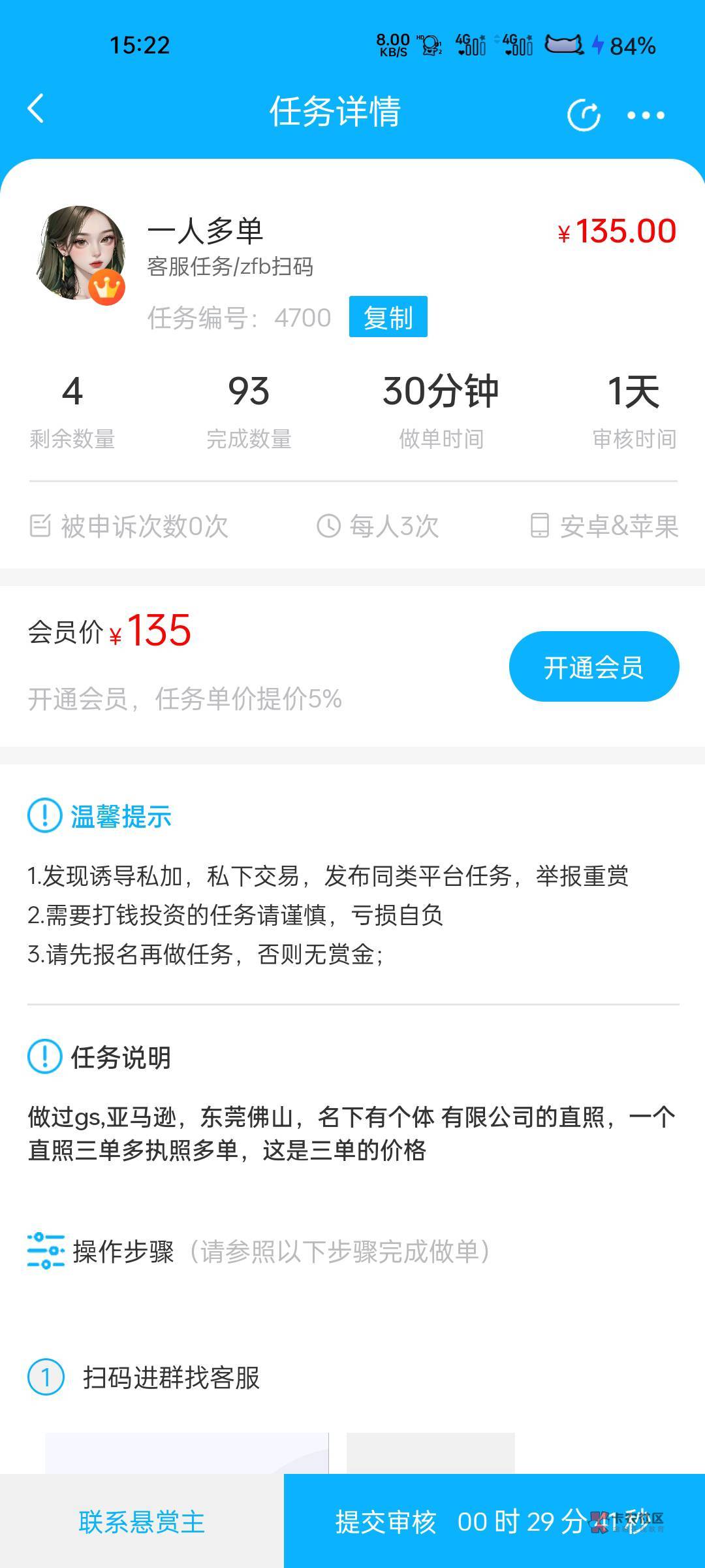 做了企业支付宝不知道企业支付宝账号怎么搞，有没有老哥教一教
91 / 作者:断桥。。。 / 